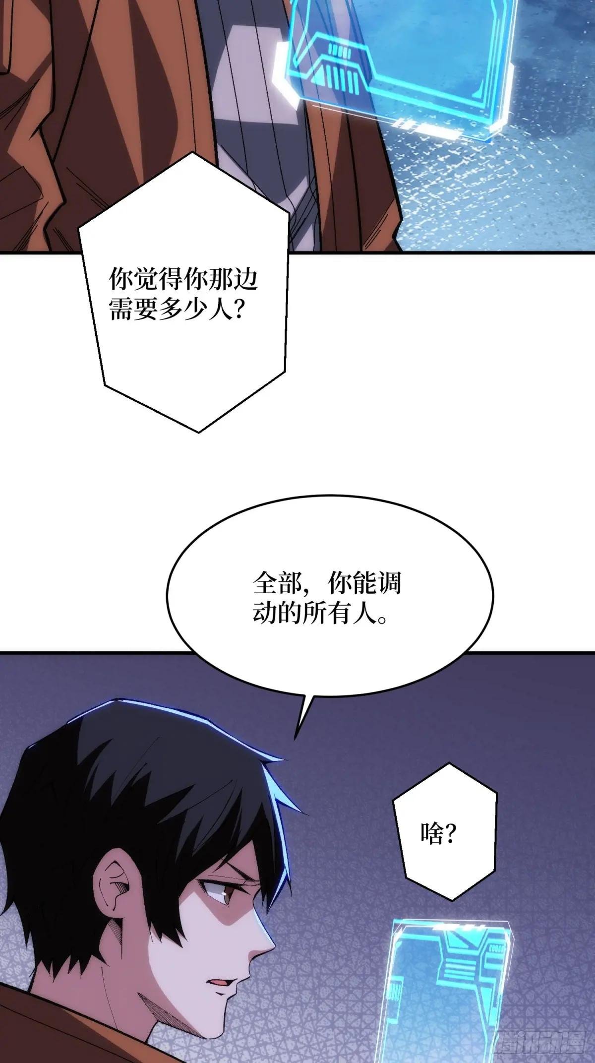 第248话 这就是人类啊