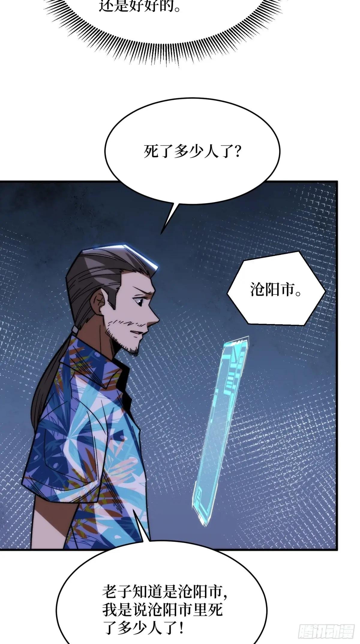 第248话 这就是人类啊
