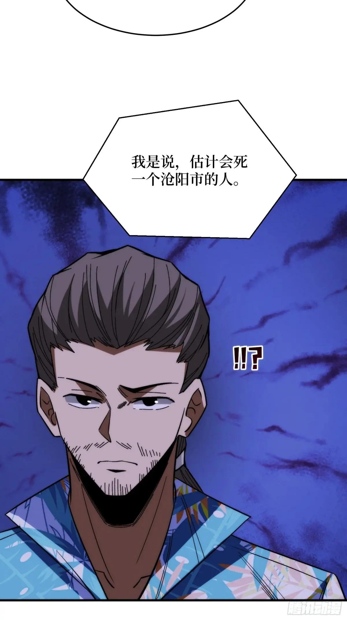 第248话 这就是人类啊