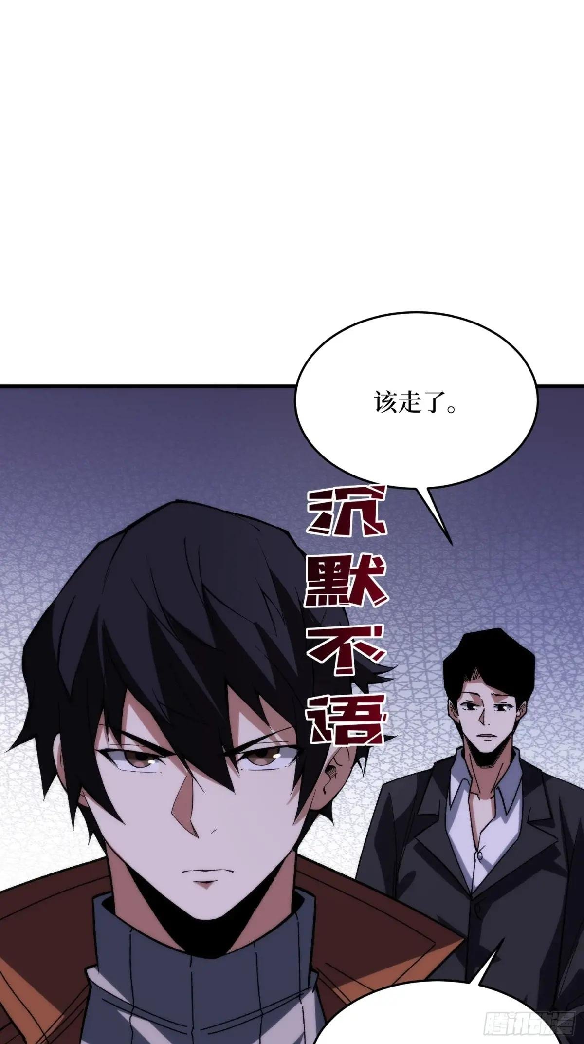 第248话 这就是人类啊