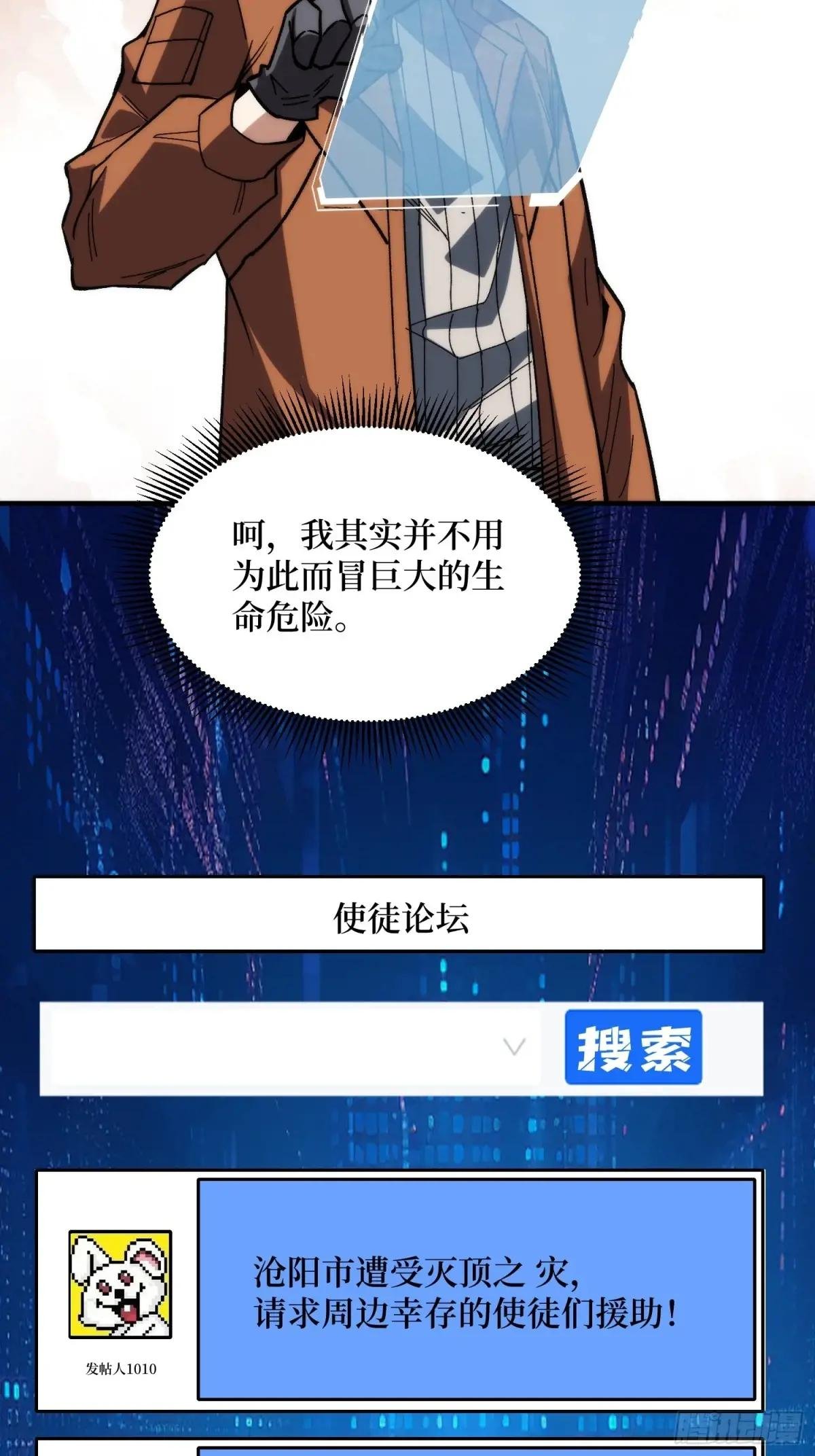 第248话 这就是人类啊