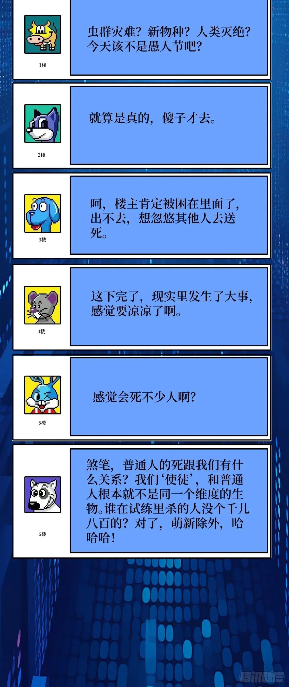 第248话 这就是人类啊