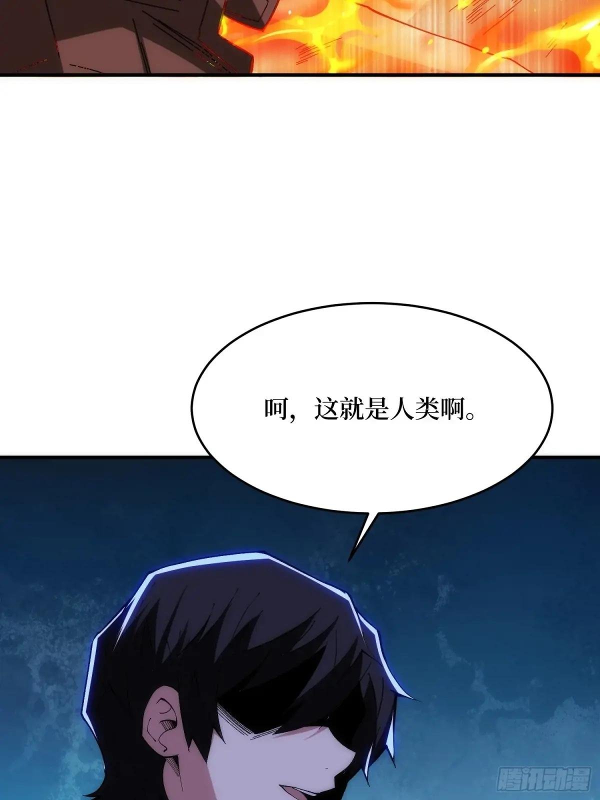 第248话 这就是人类啊