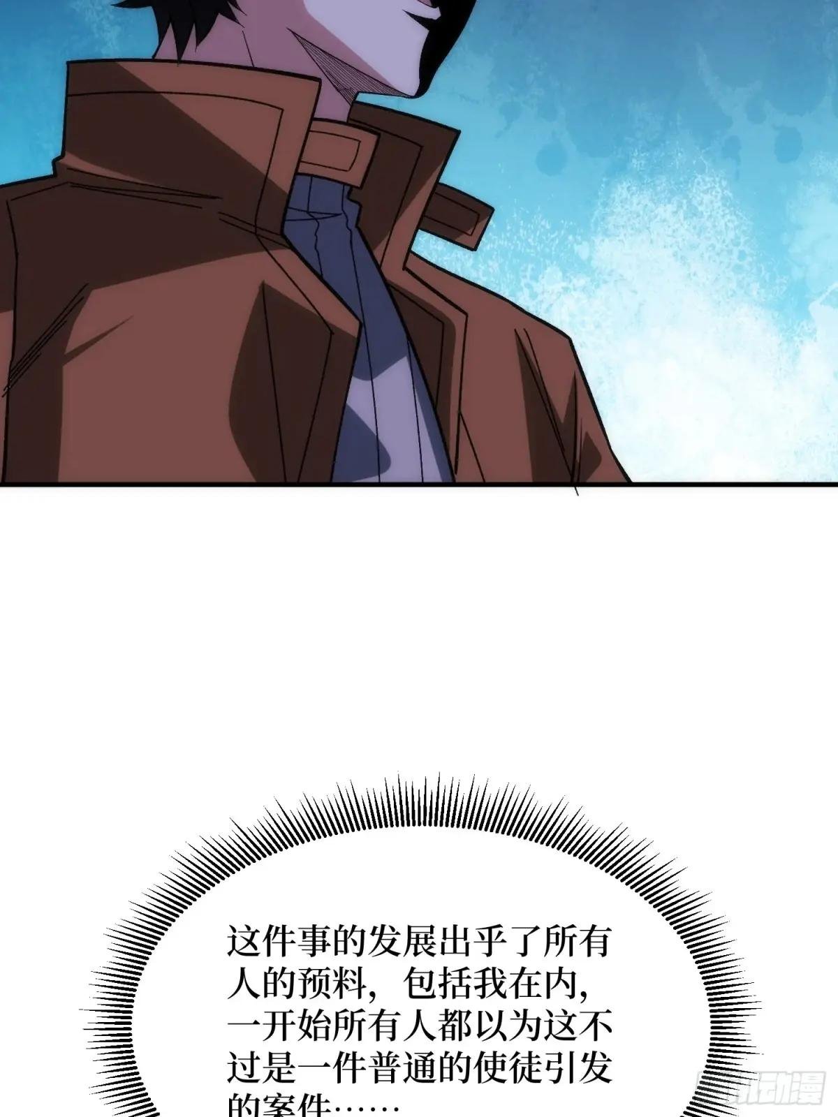 第248话 这就是人类啊