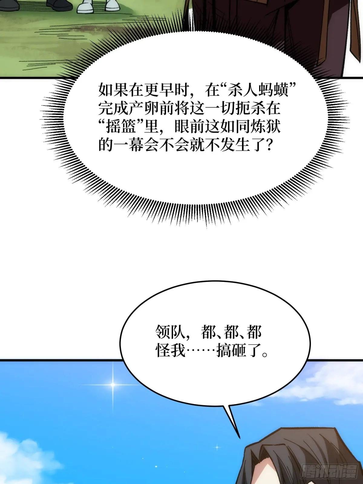 第248话 这就是人类啊