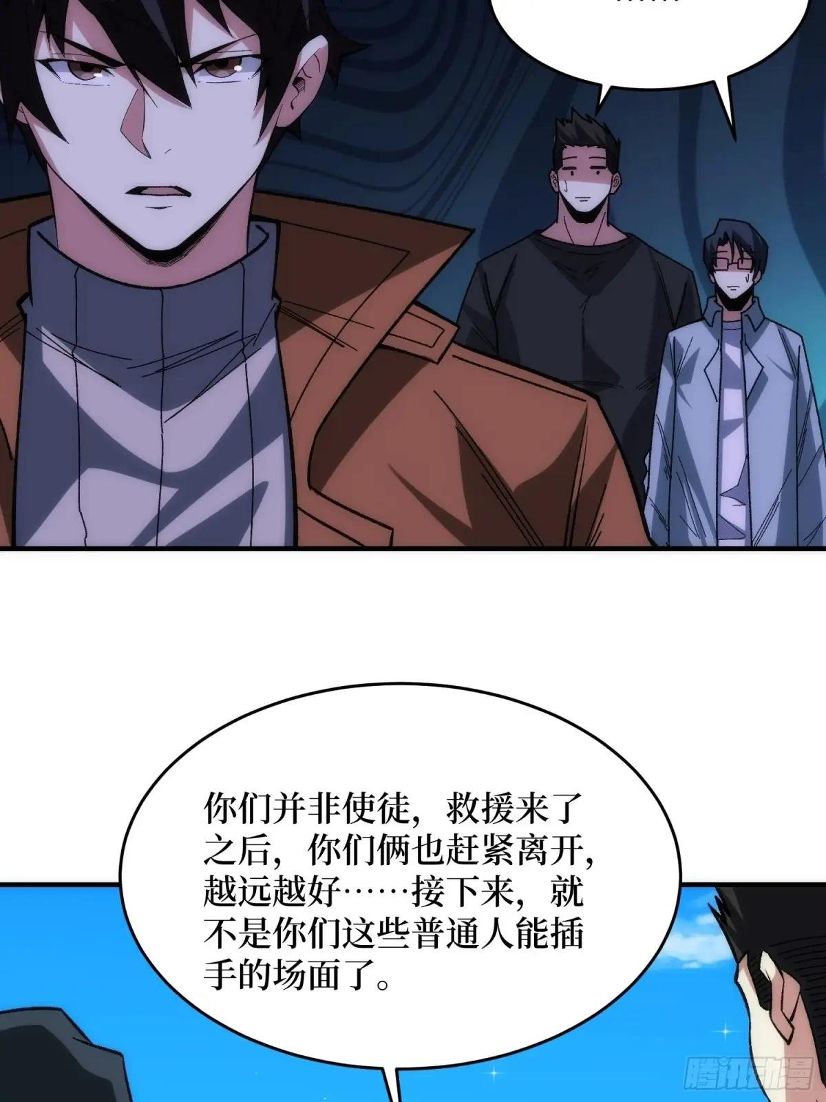 第248话 这就是人类啊