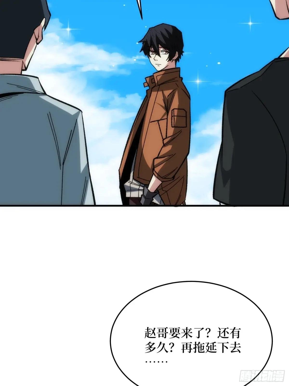 第248话 这就是人类啊