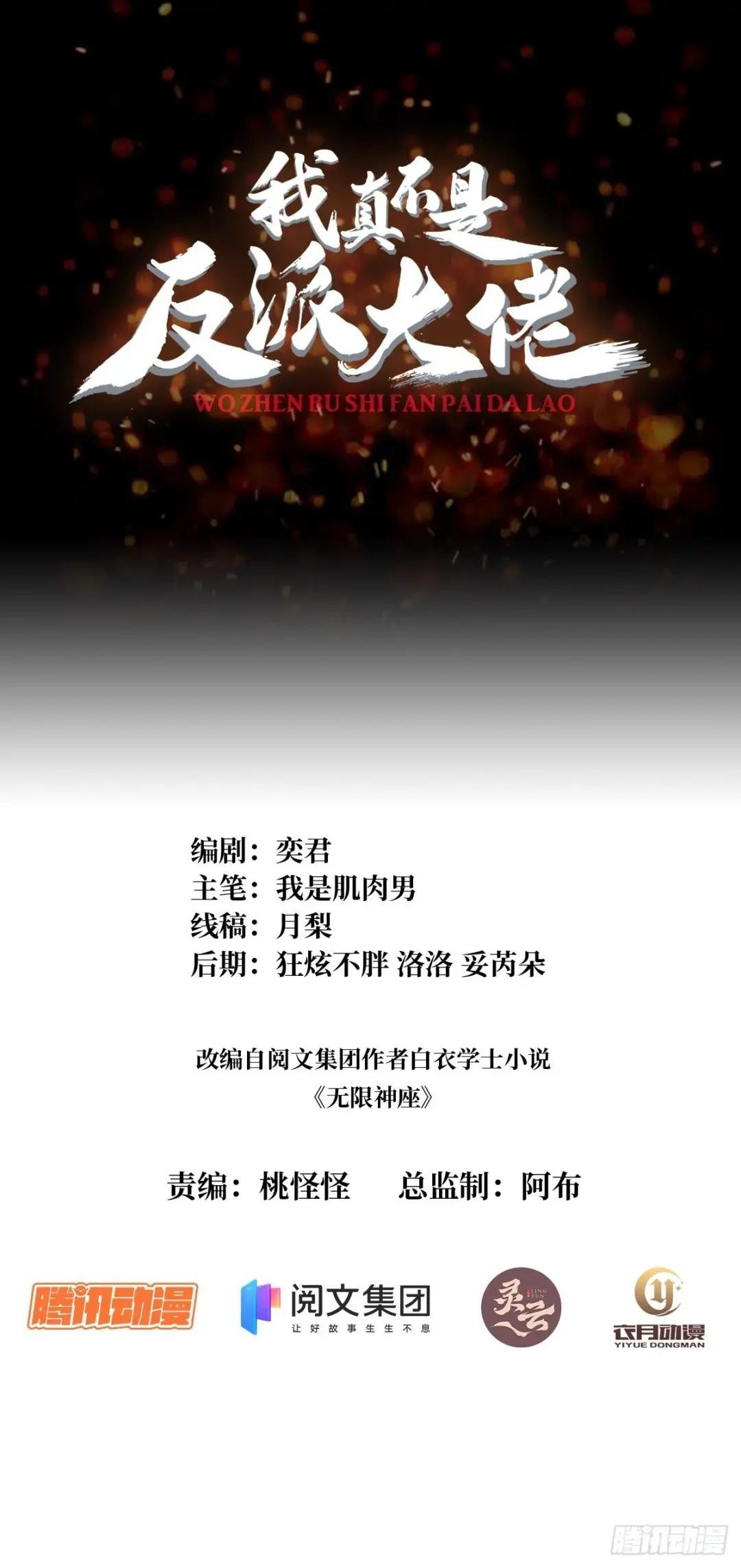 第24话 高手，这是高手