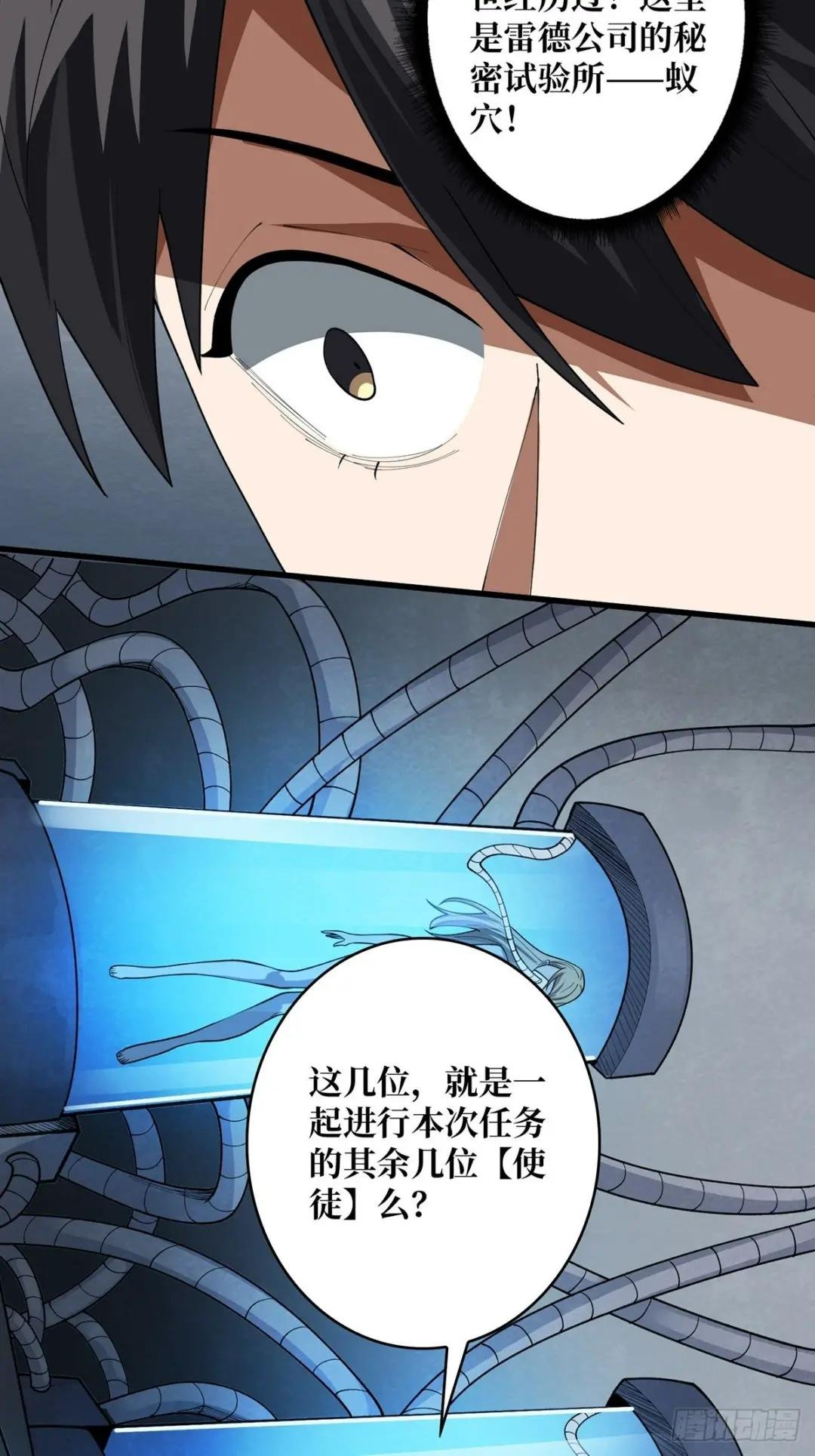 第24话 高手，这是高手
