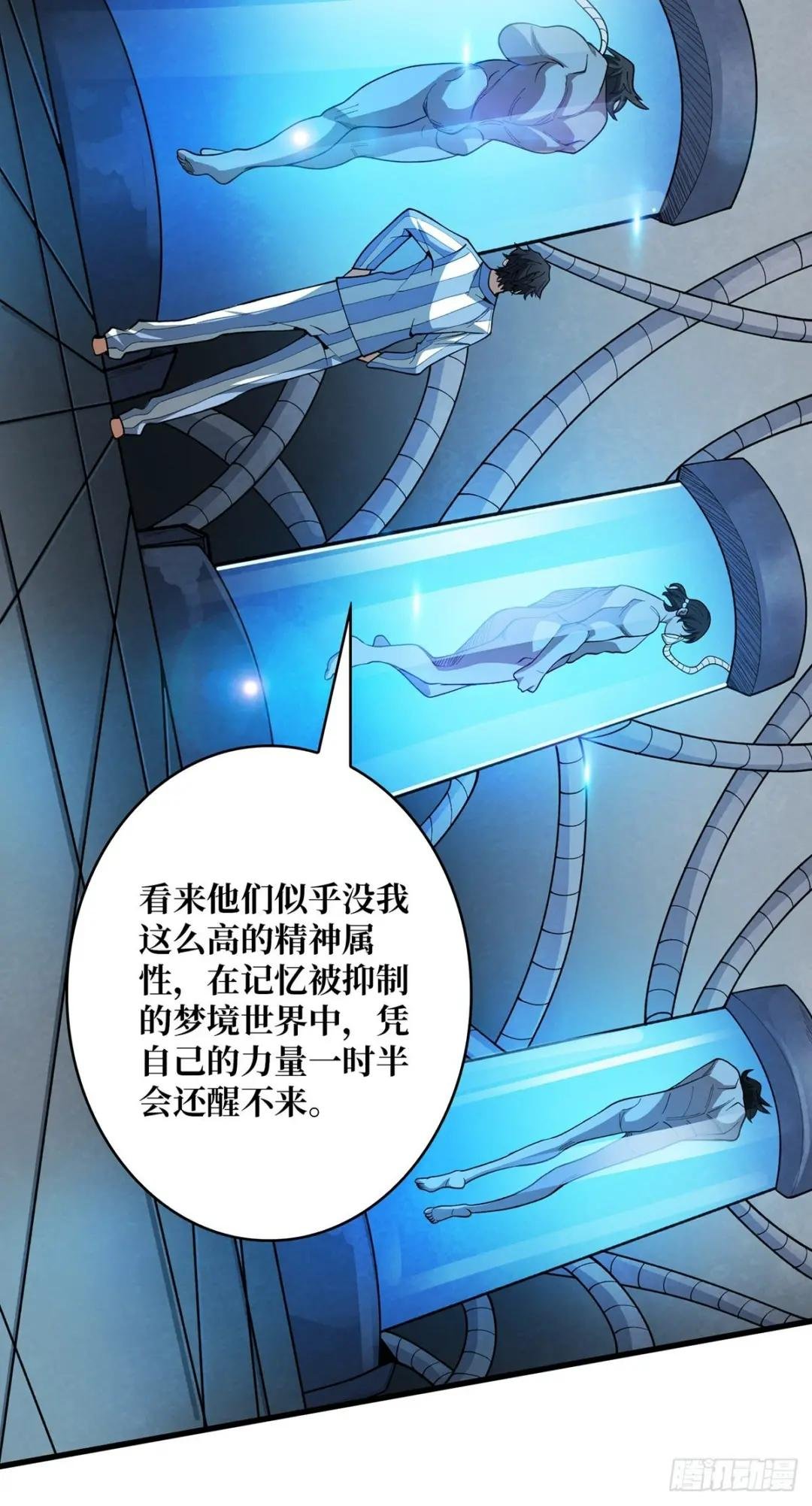 第24话 高手，这是高手