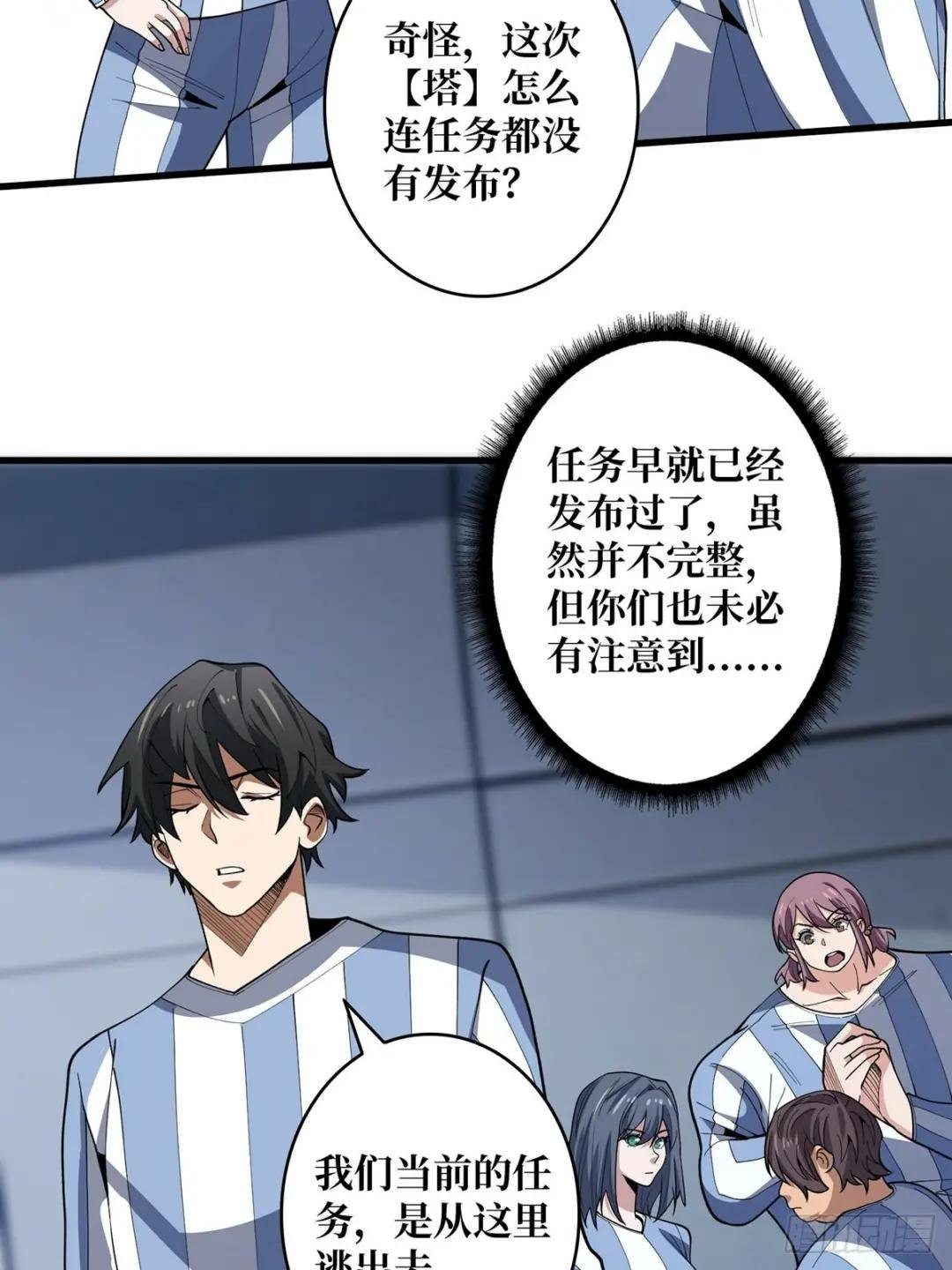 第24话 高手，这是高手