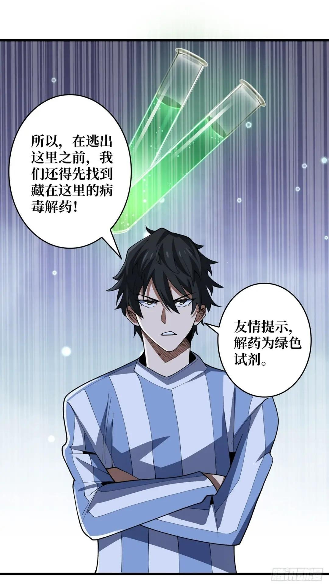 第24话 高手，这是高手
