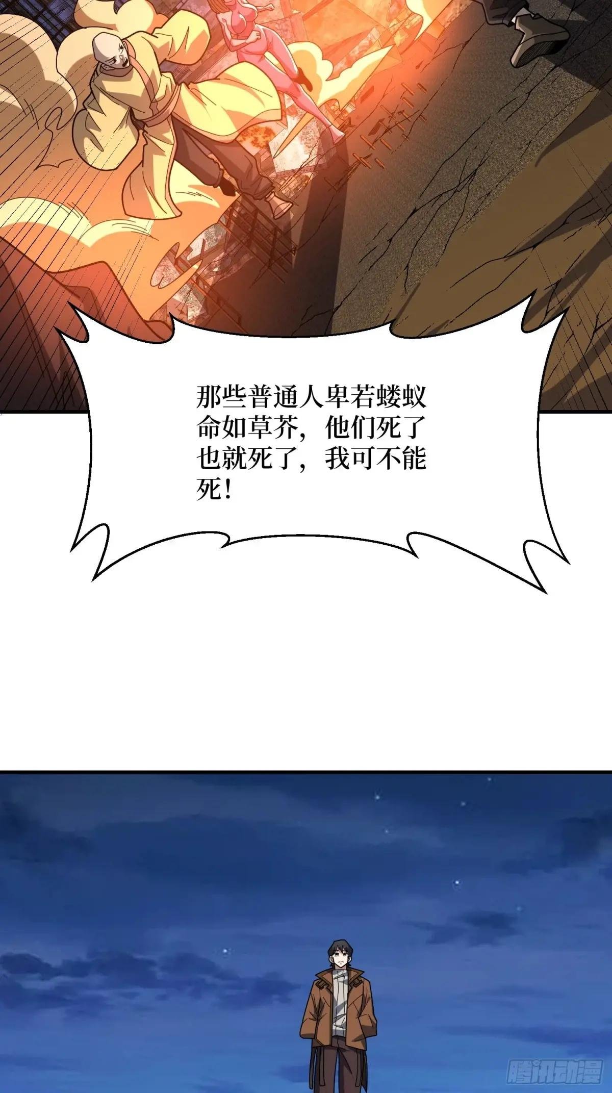 第249话 出征！沧阳市！