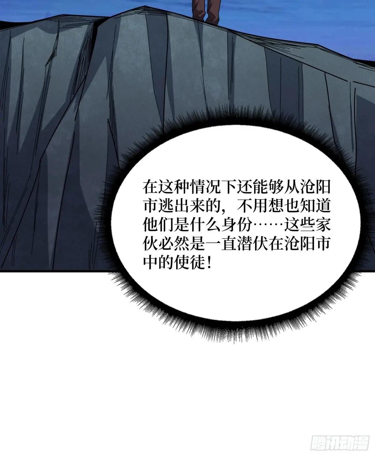 第249话 出征！沧阳市！