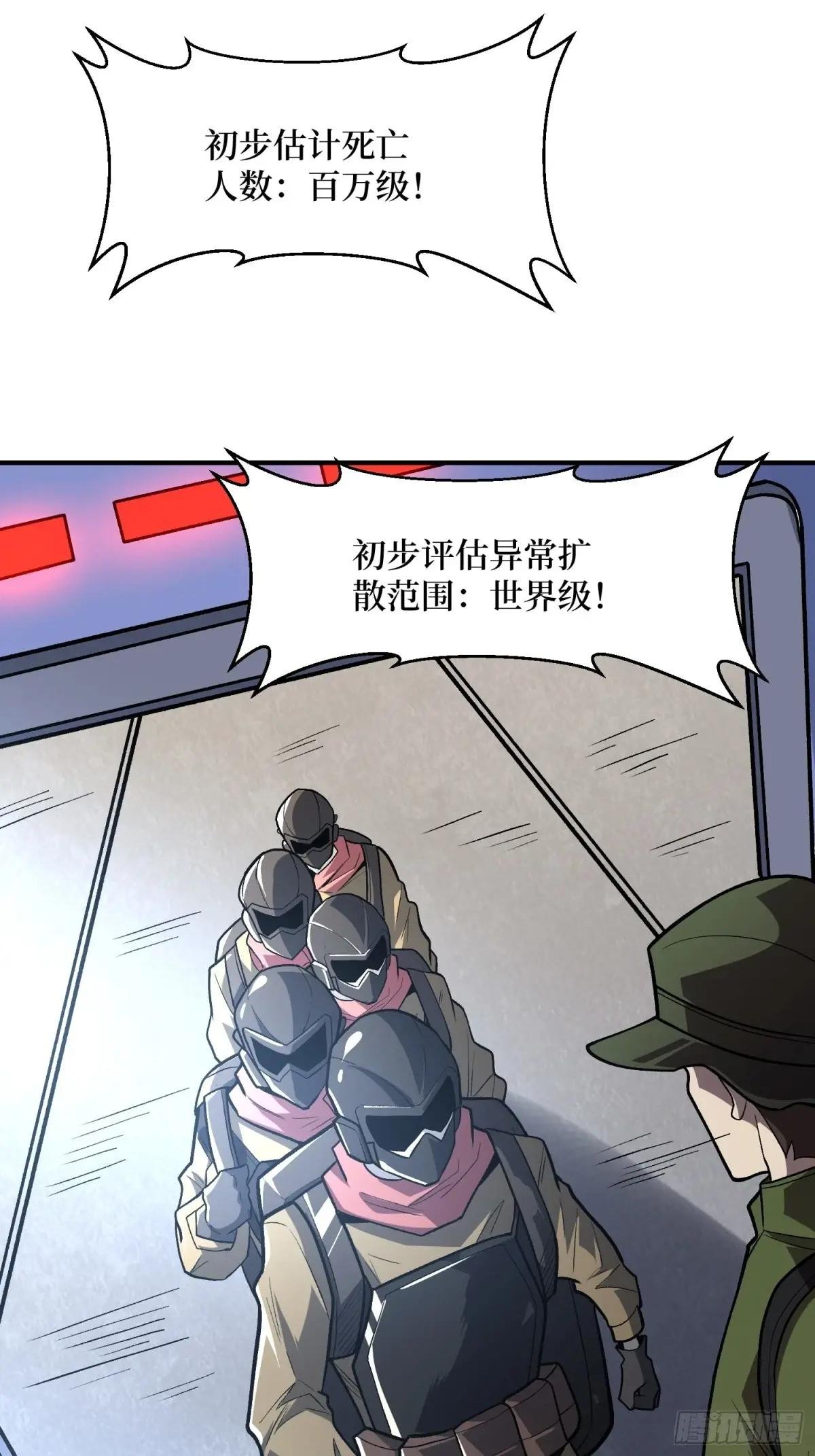 第249话 出征！沧阳市！