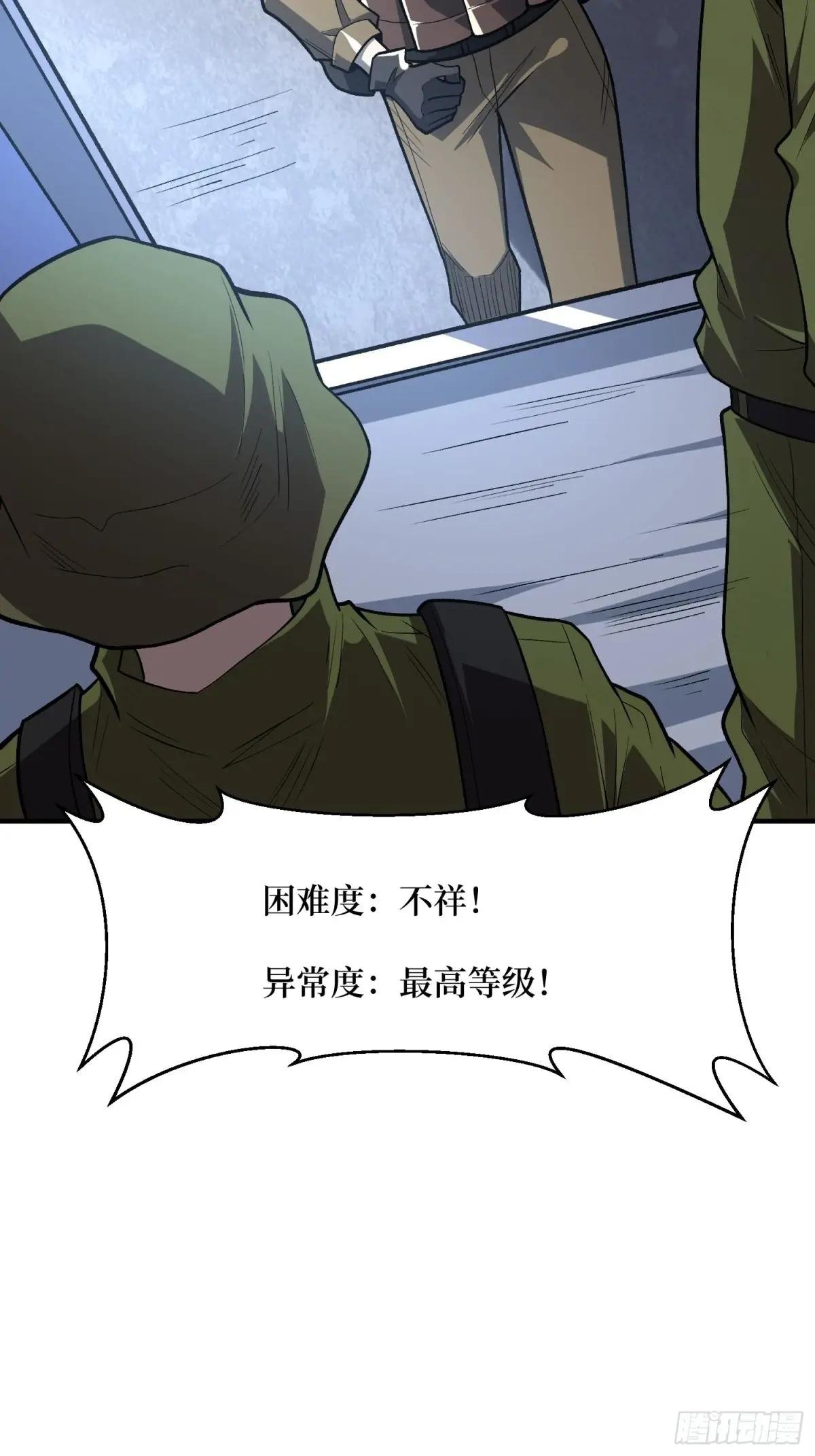 第249话 出征！沧阳市！
