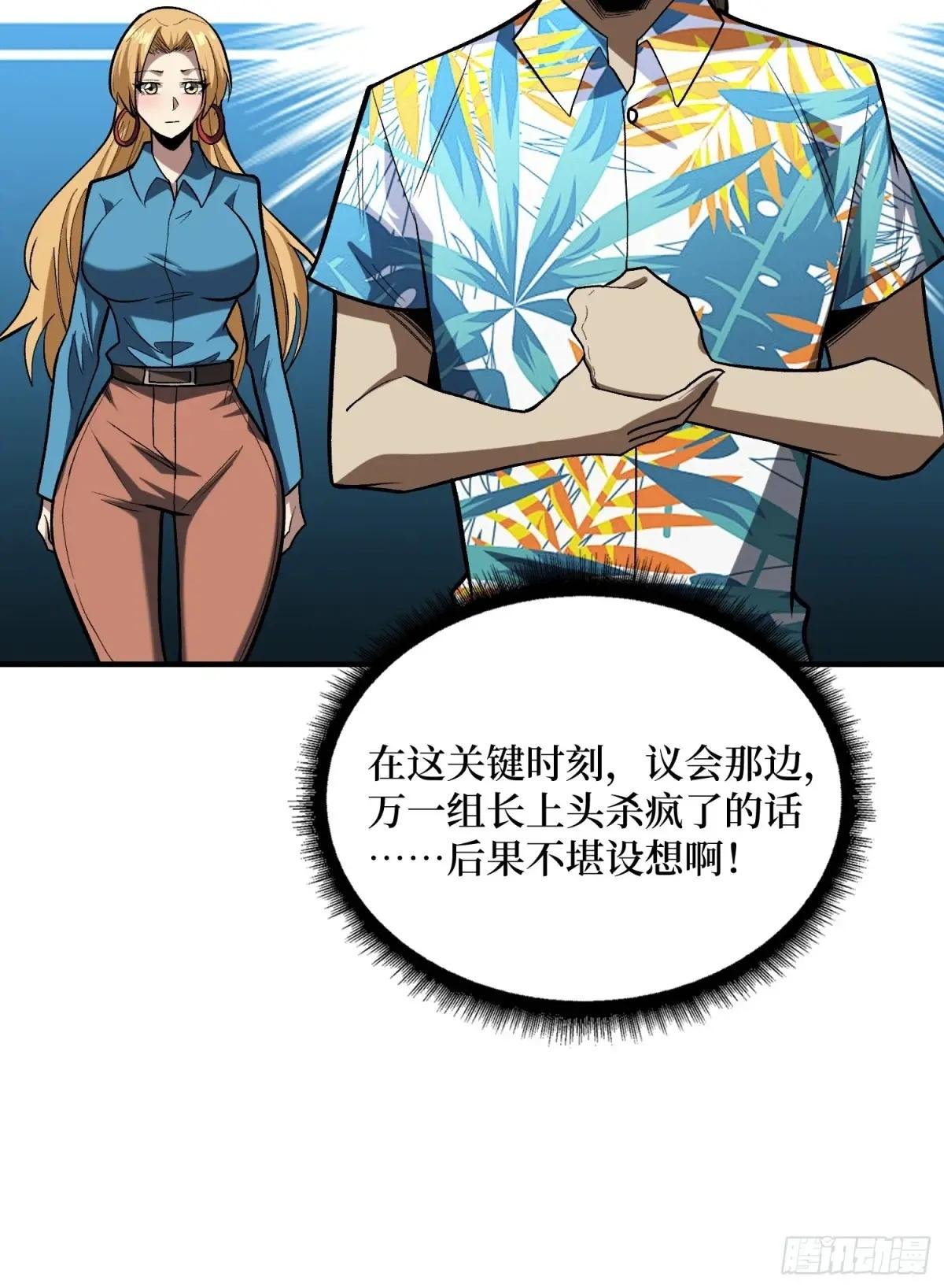 第249话 出征！沧阳市！