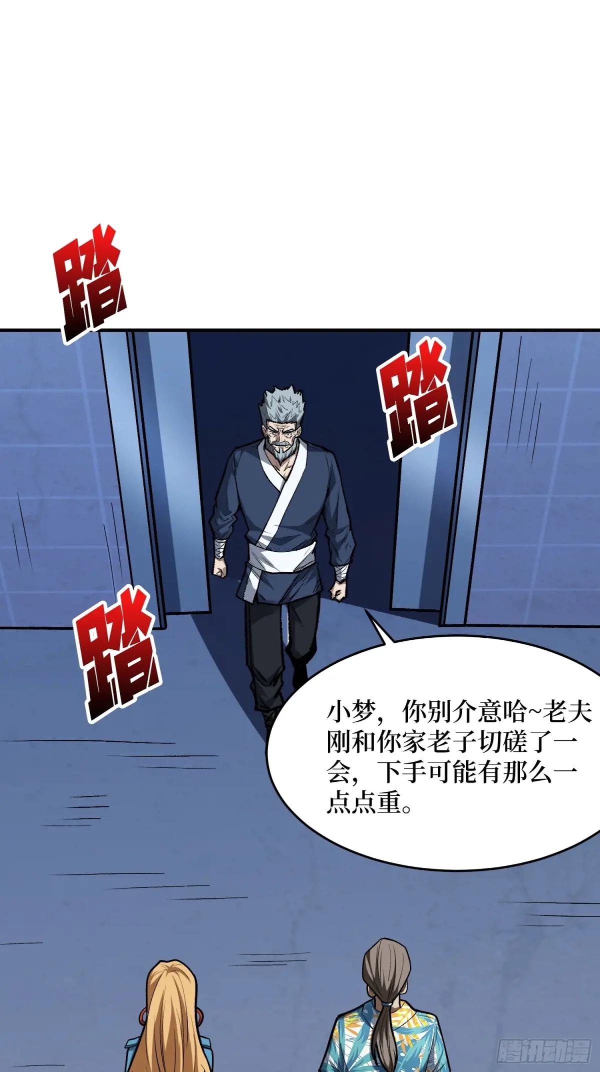 第249话 出征！沧阳市！