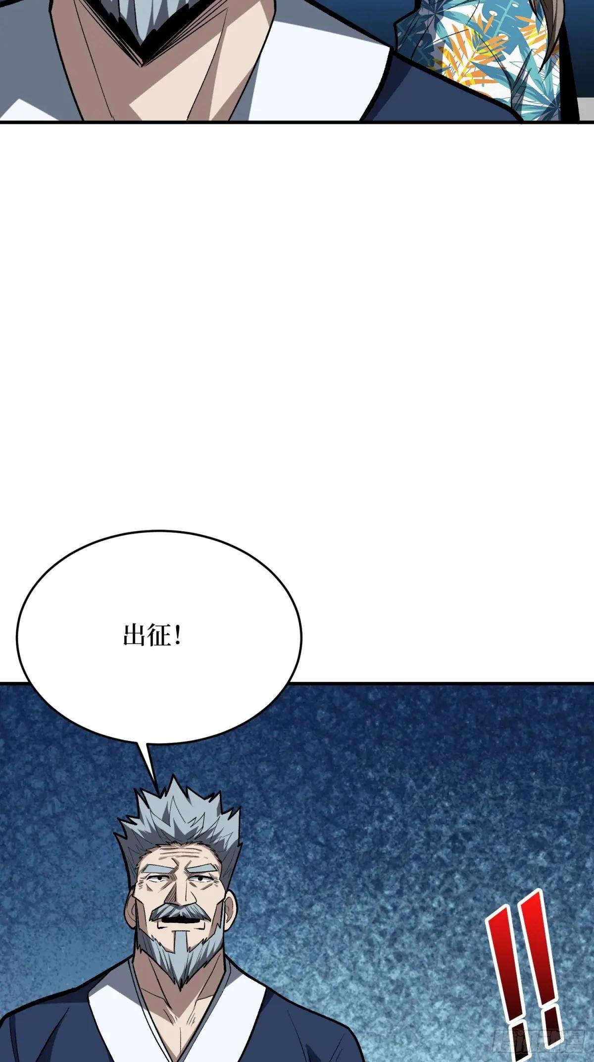 第249话 出征！沧阳市！