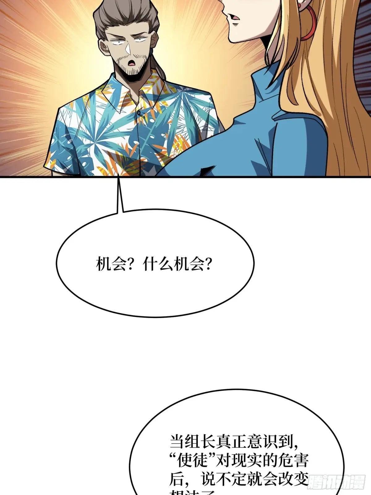 第249话 出征！沧阳市！