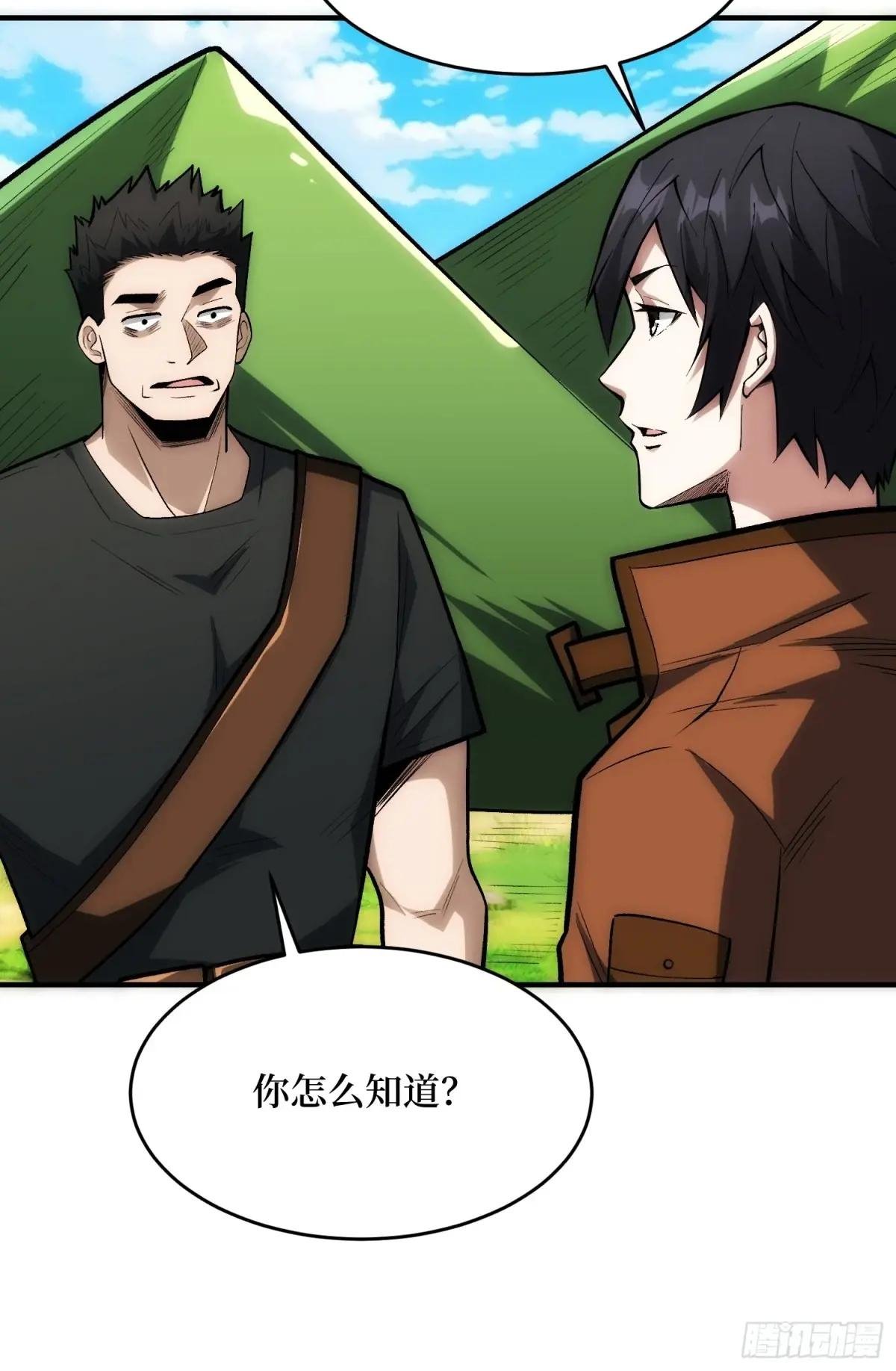 第249话 出征！沧阳市！
