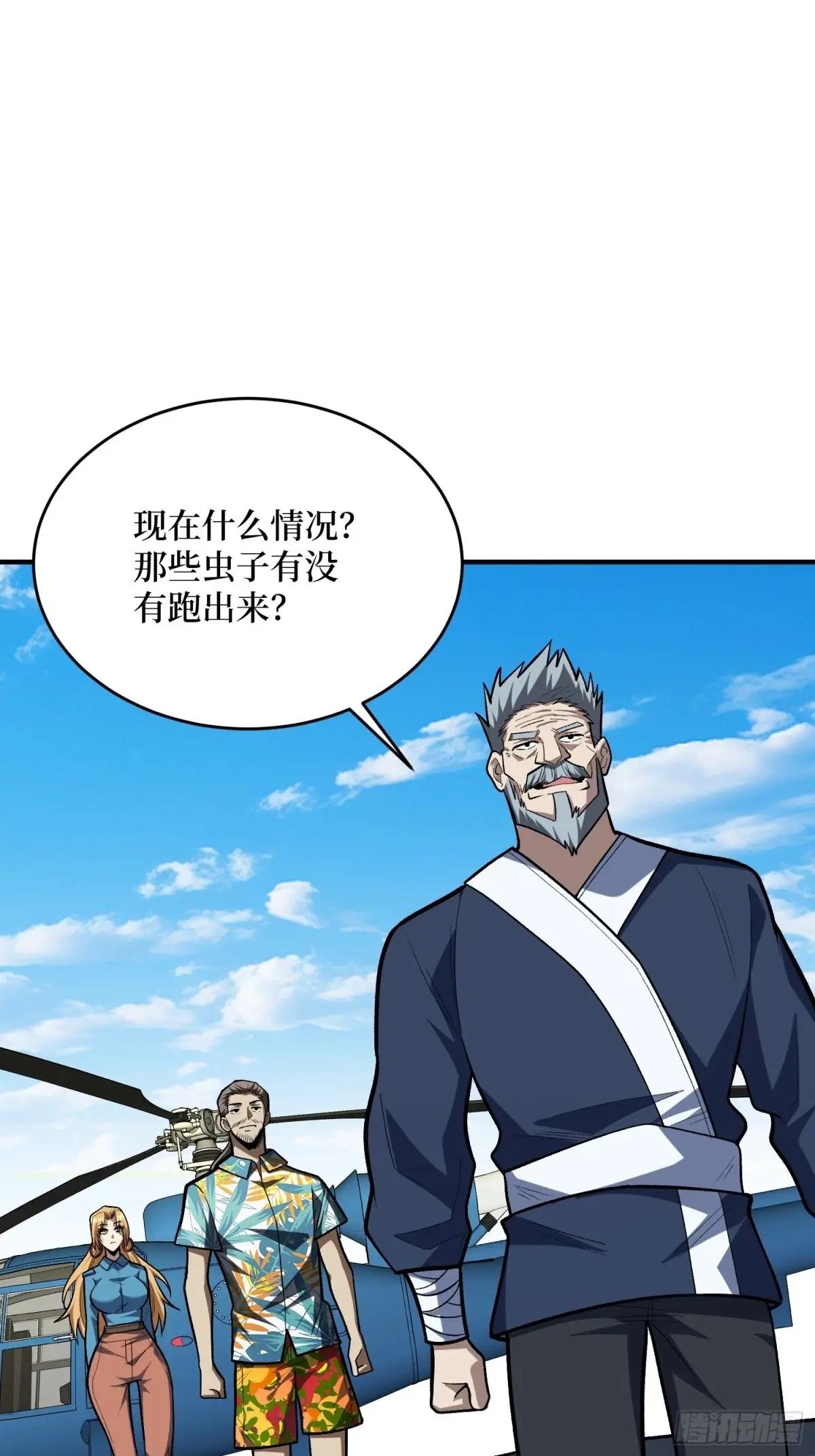 第249话 出征！沧阳市！