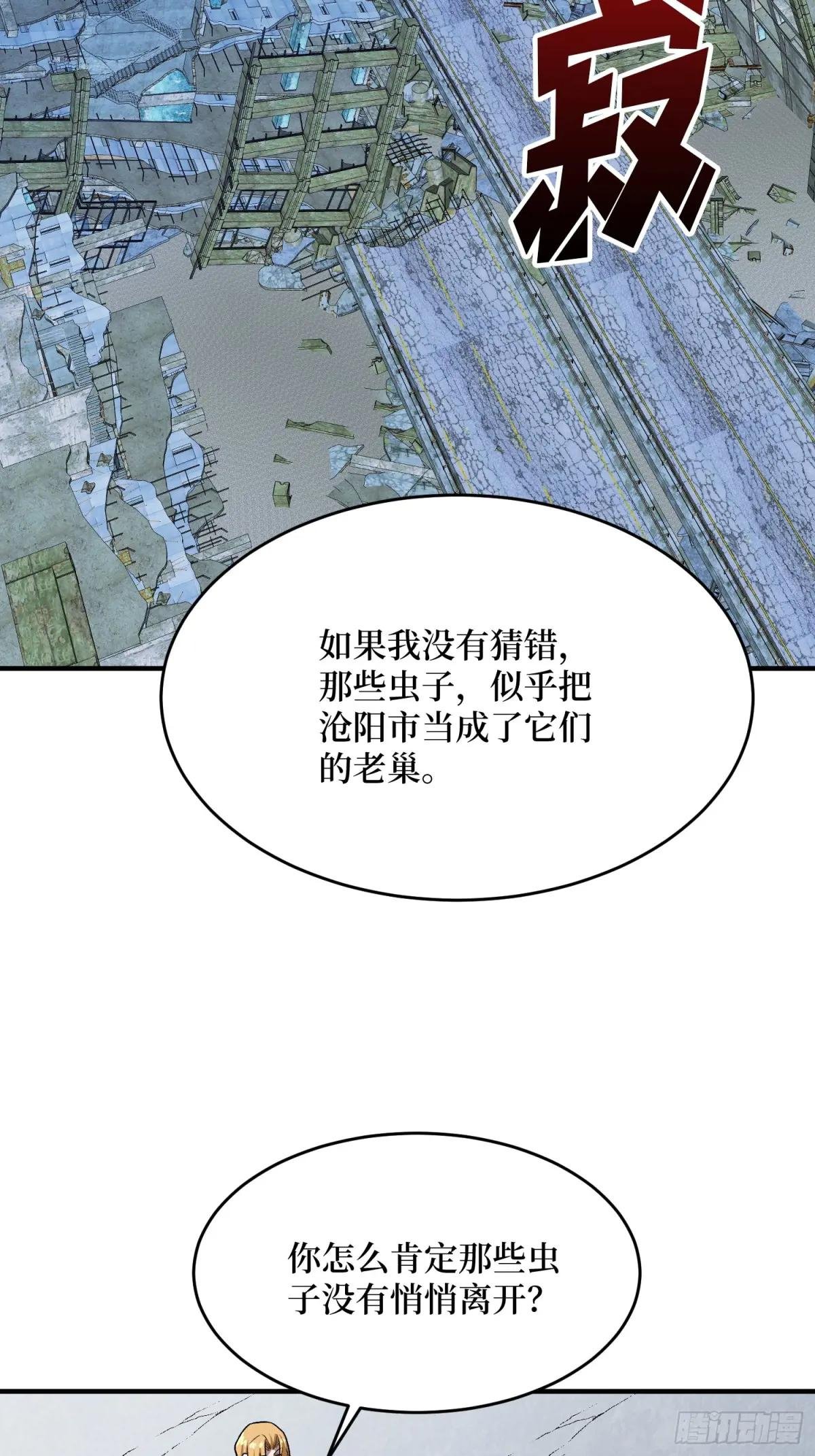 第249话 出征！沧阳市！