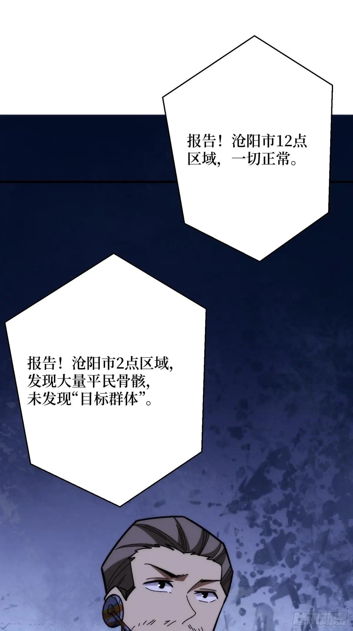 第250话 再进化！