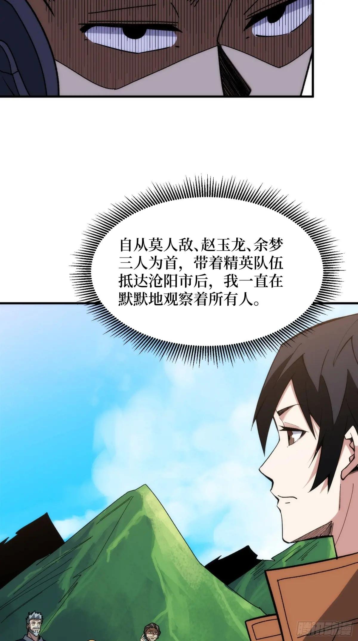第250话 再进化！