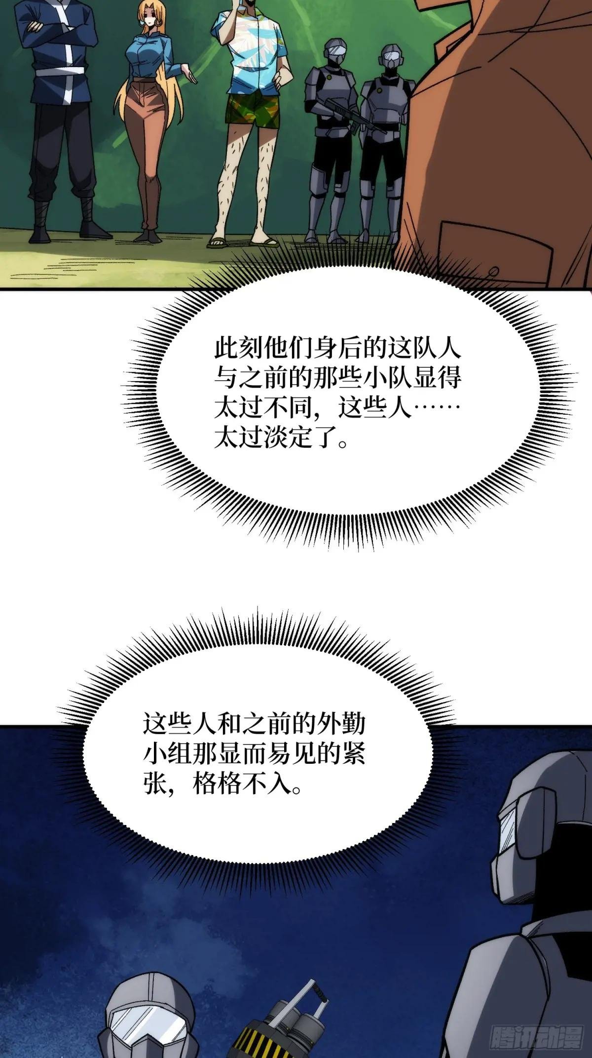 第250话 再进化！