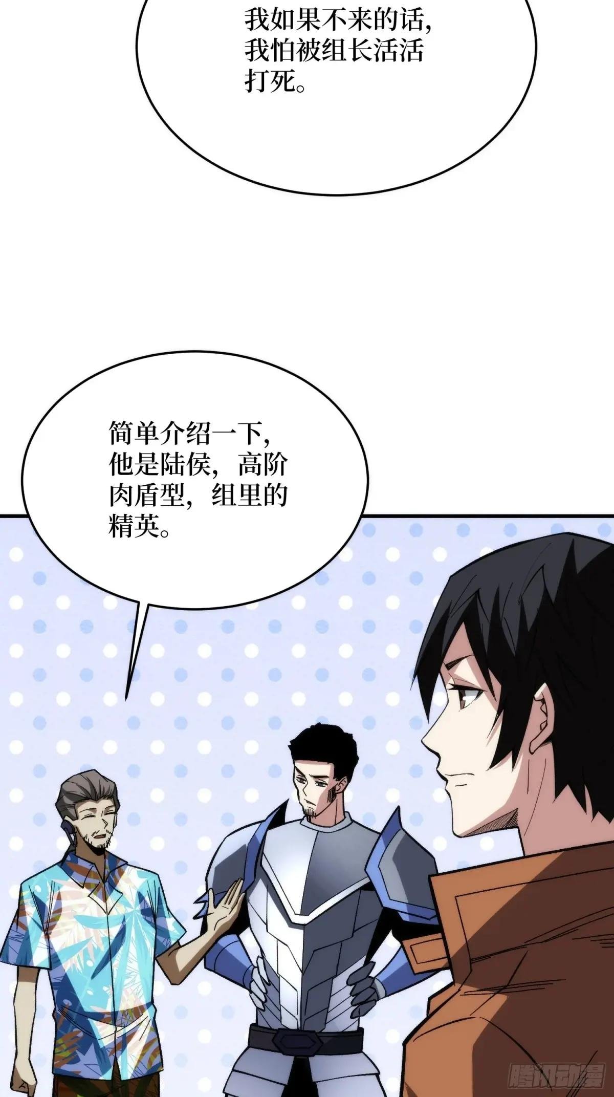 第250话 再进化！