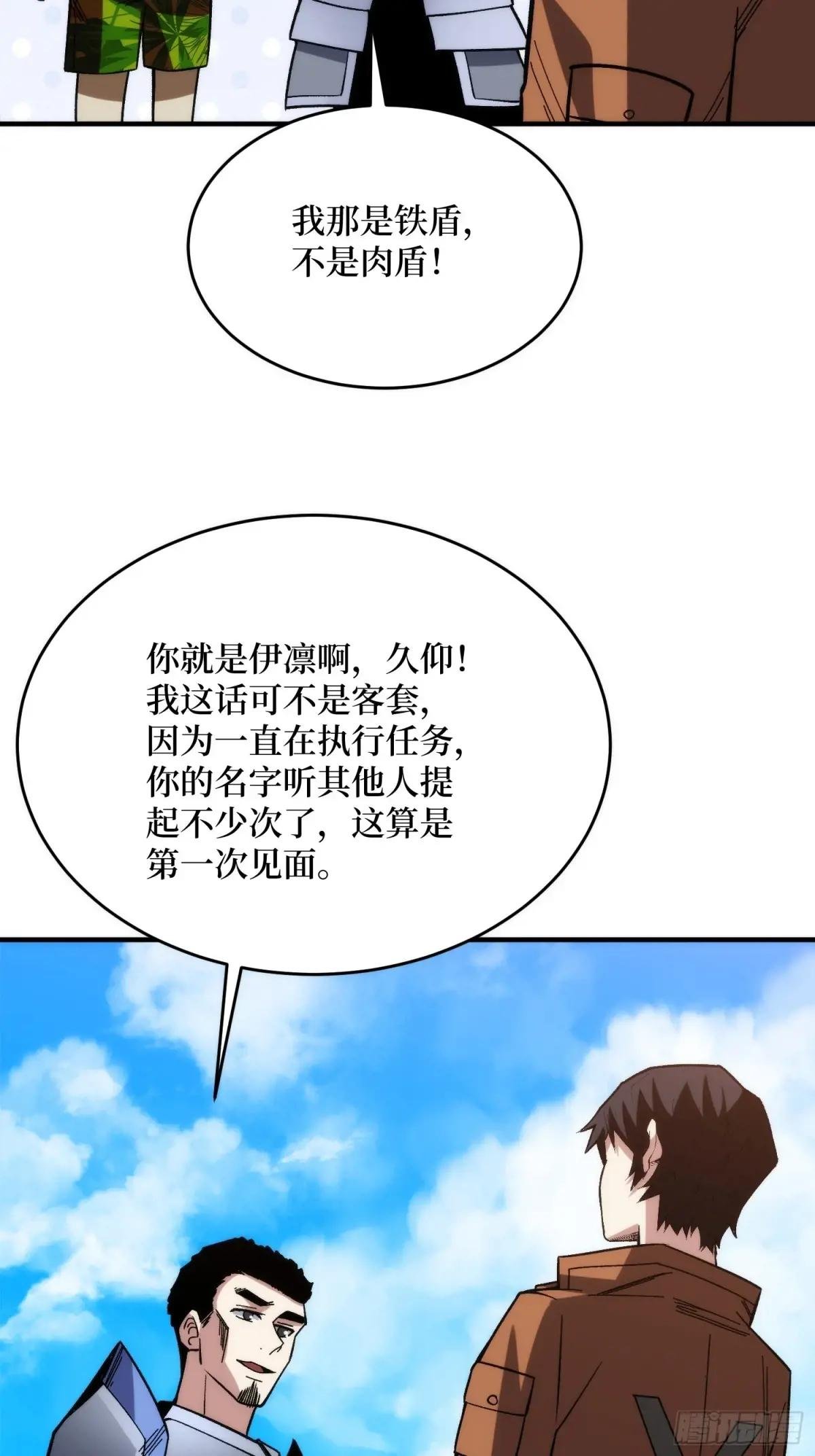 第250话 再进化！