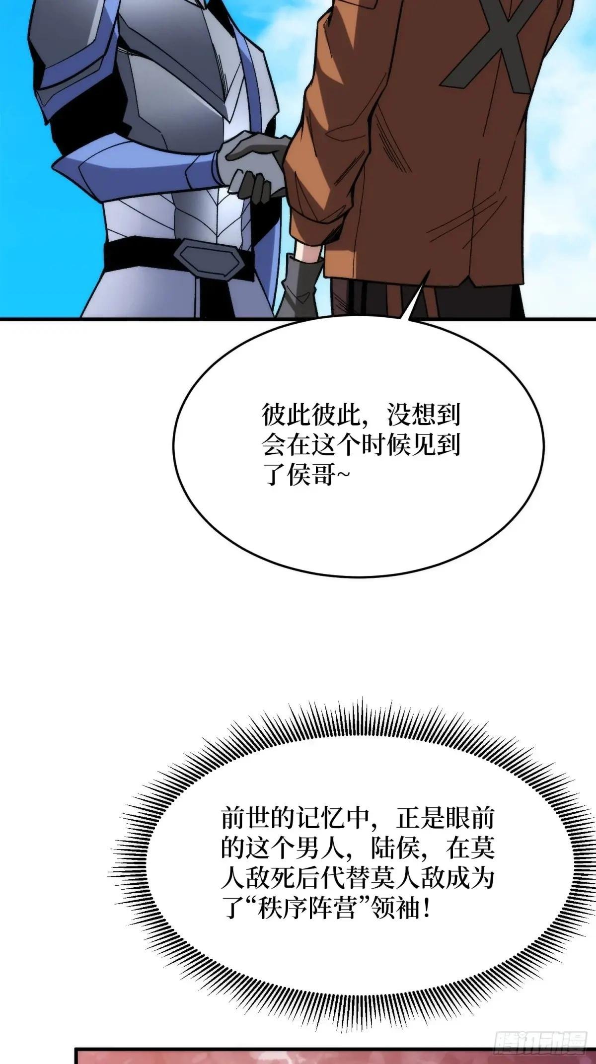 第250话 再进化！