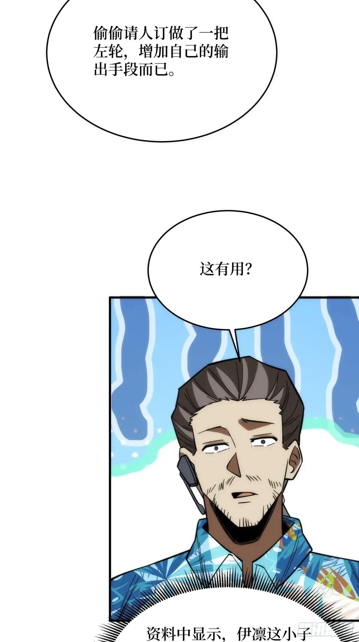 第250话 再进化！