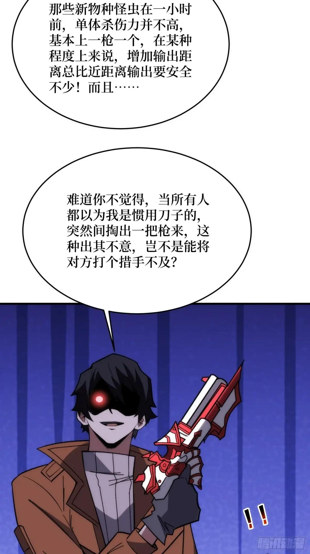 第250话 再进化！