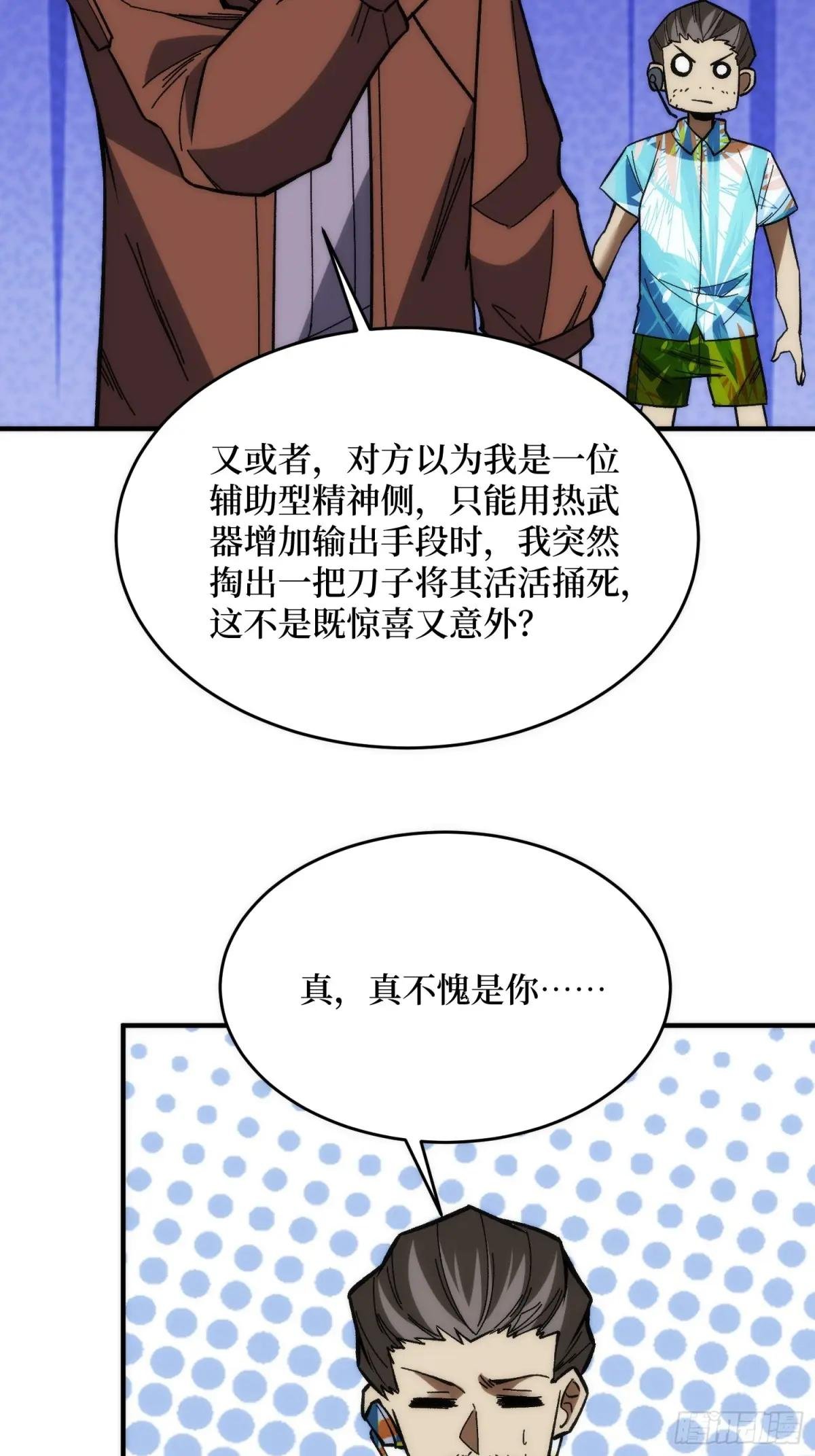 第250话 再进化！