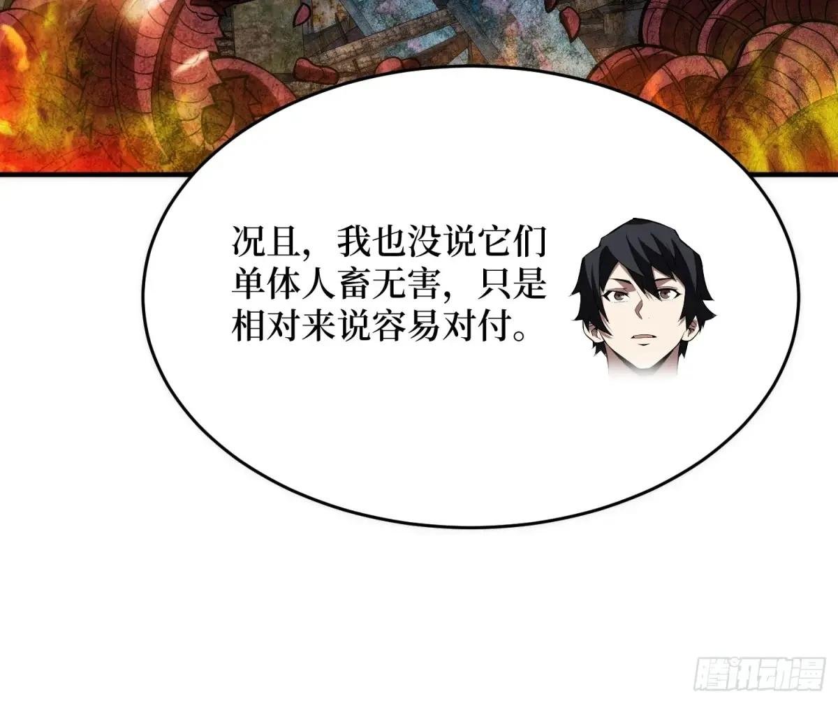第250话 再进化！