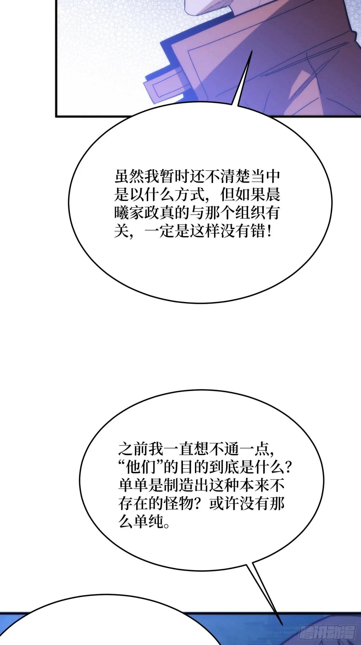 第250话 再进化！