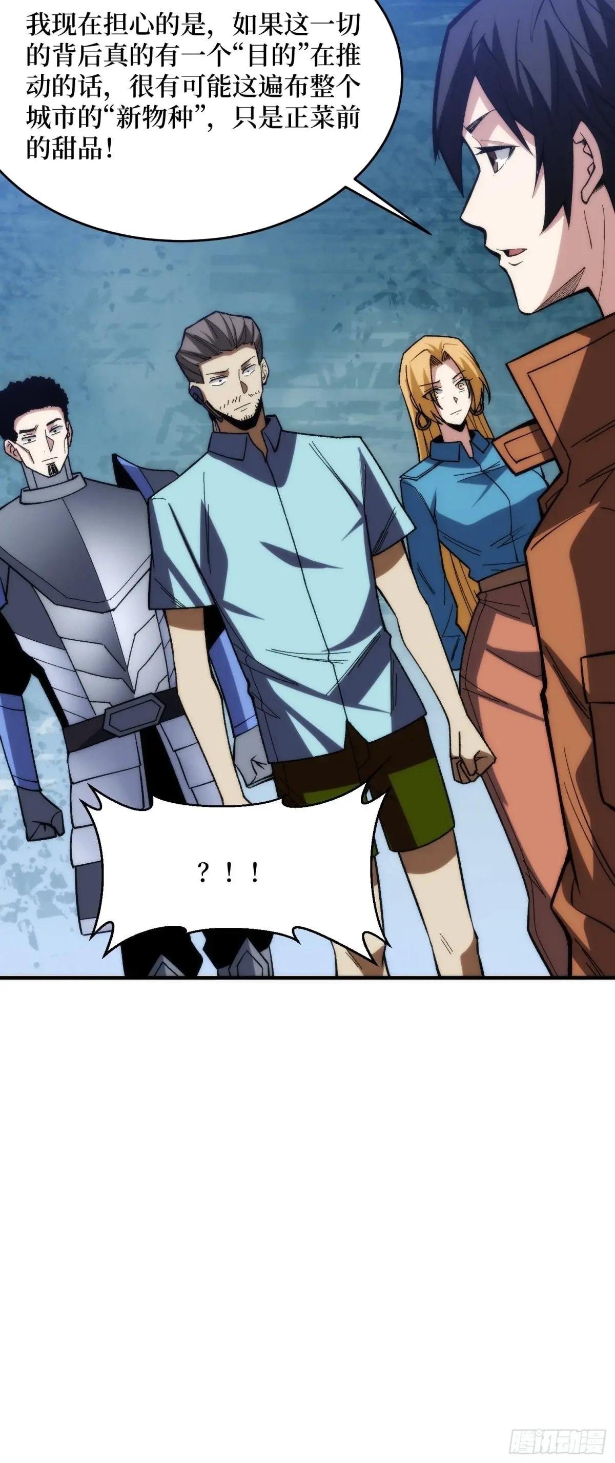 第250话 再进化！
