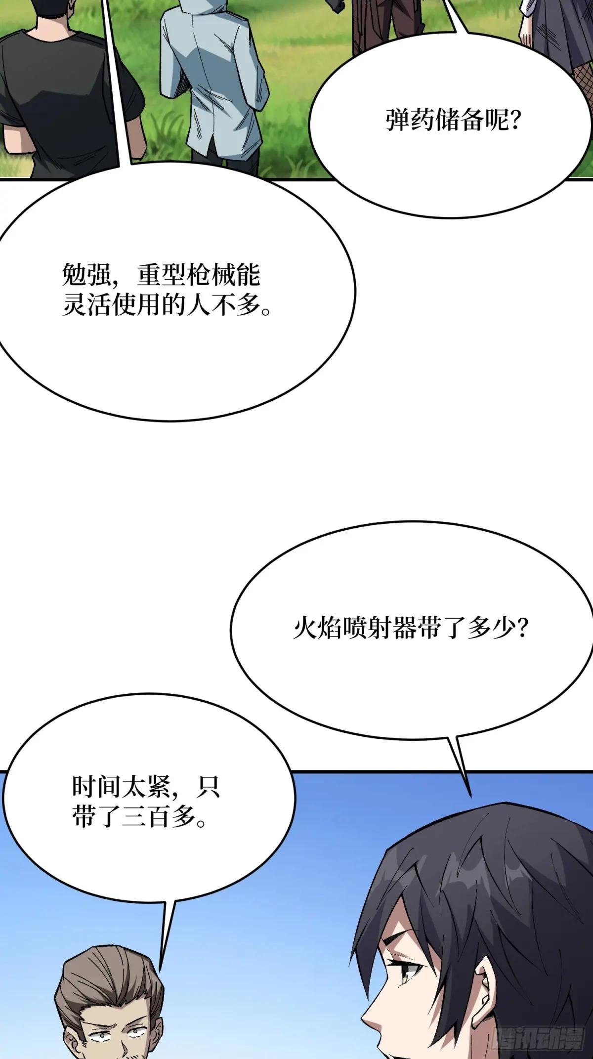第251话 物种之争