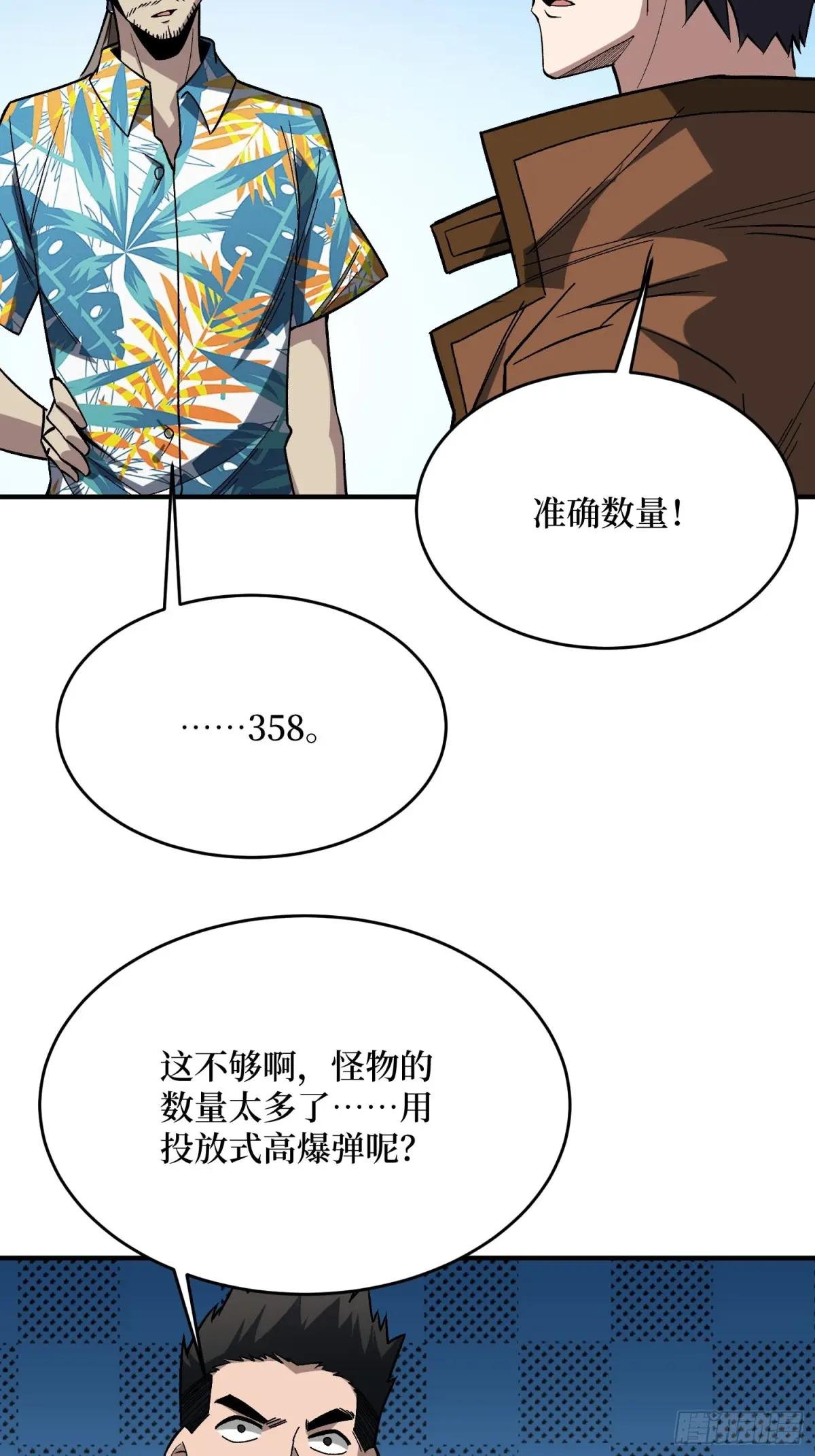 第251话 物种之争