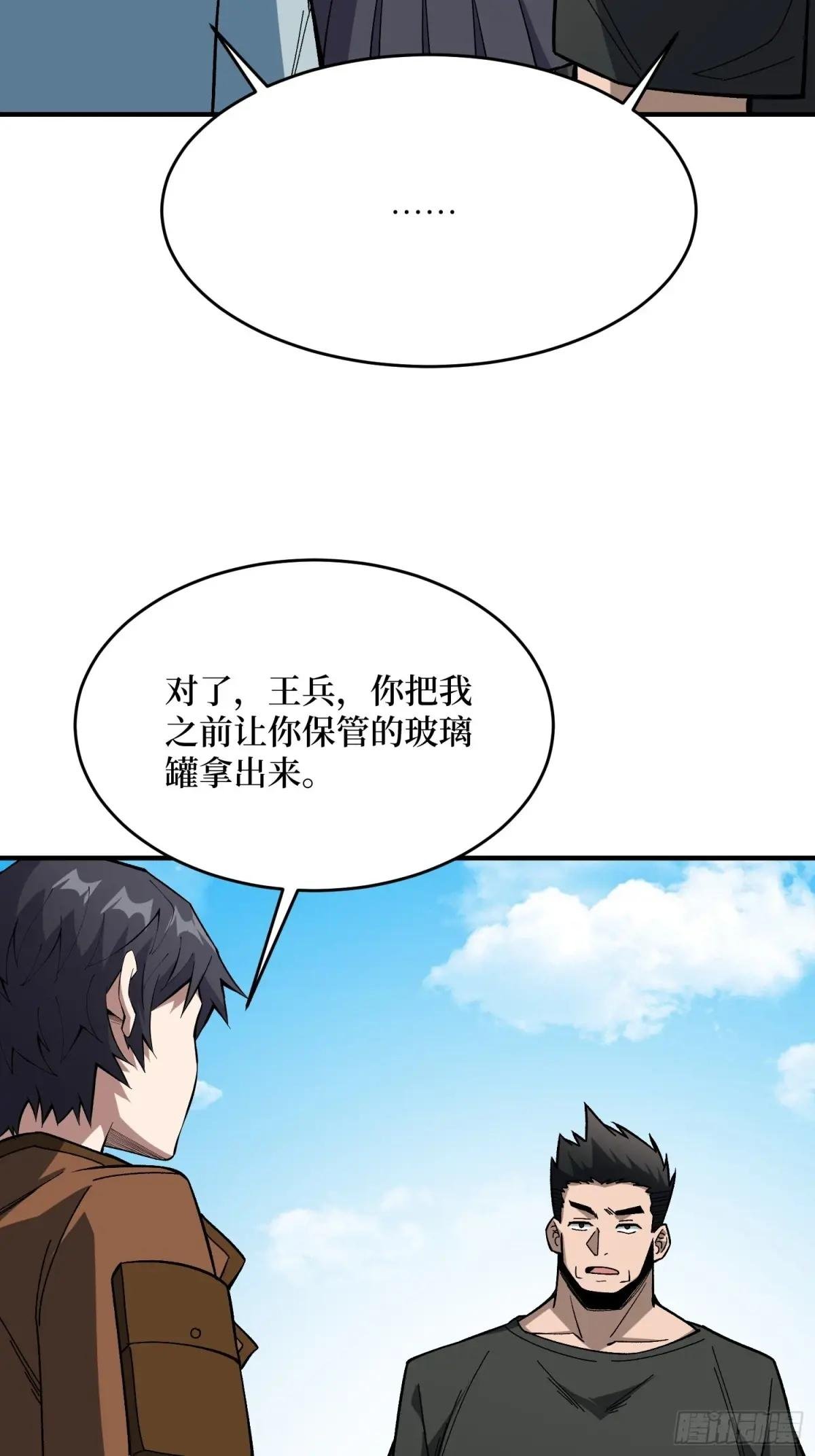 第251话 物种之争