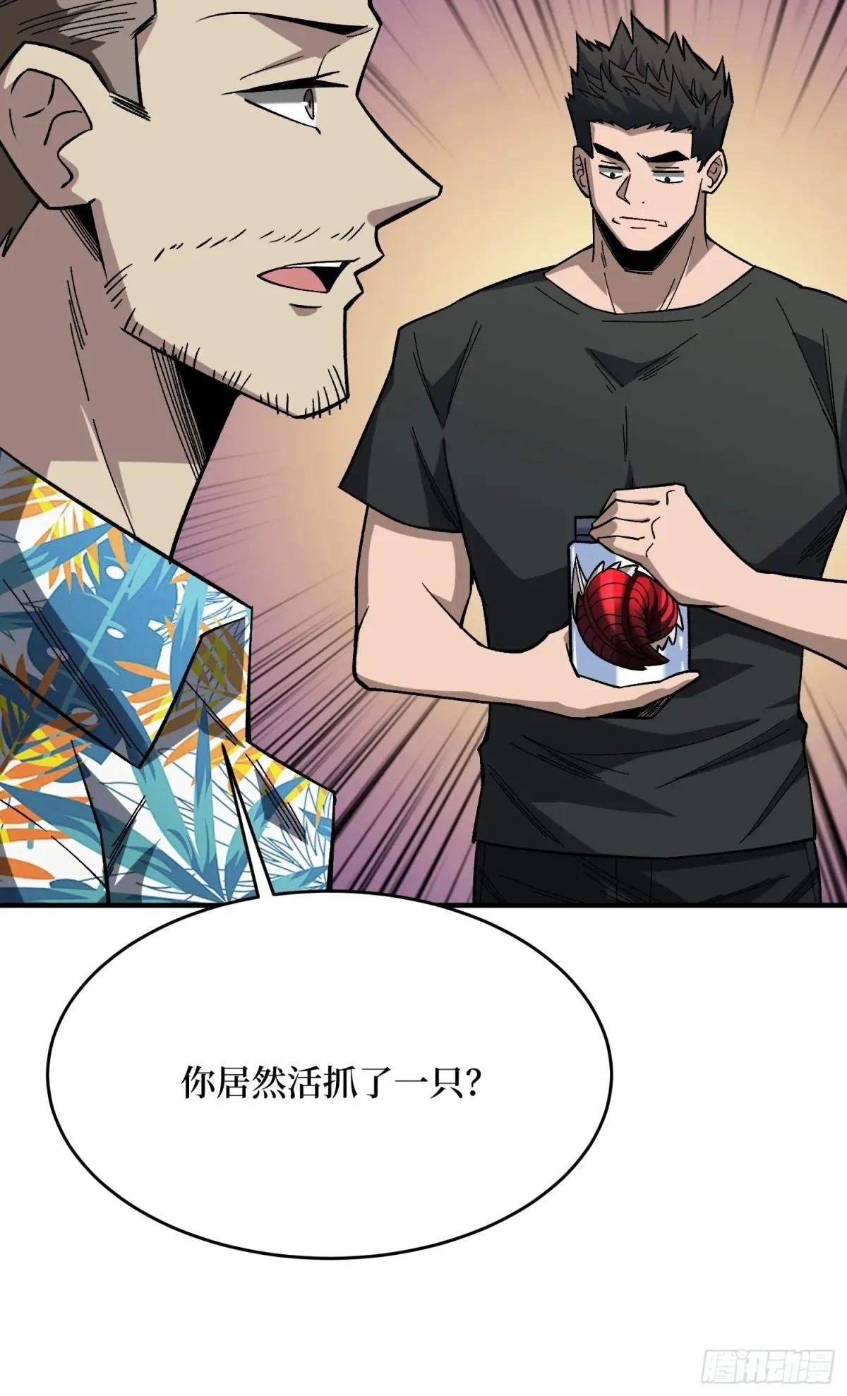 第251话 物种之争