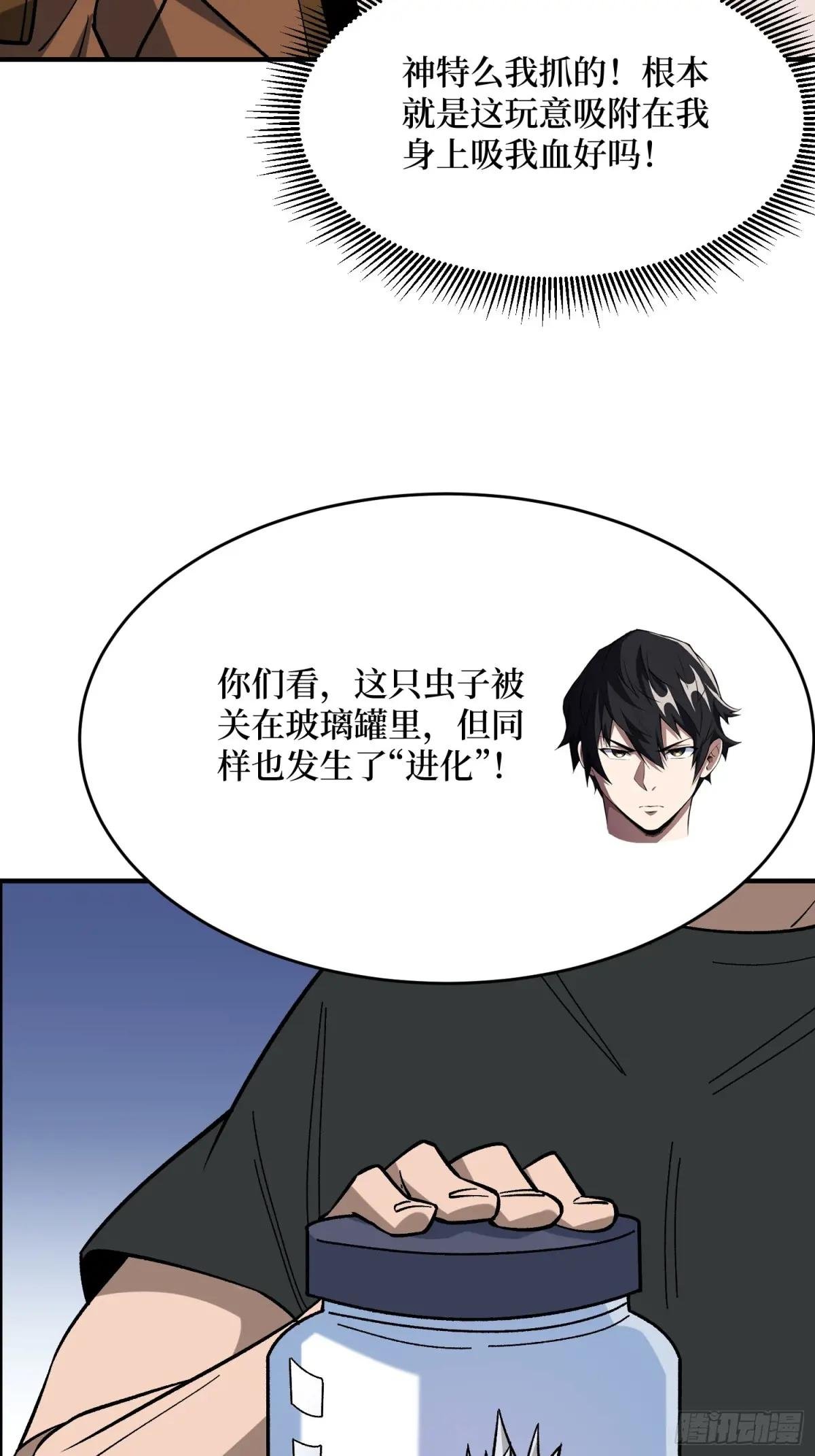 第251话 物种之争