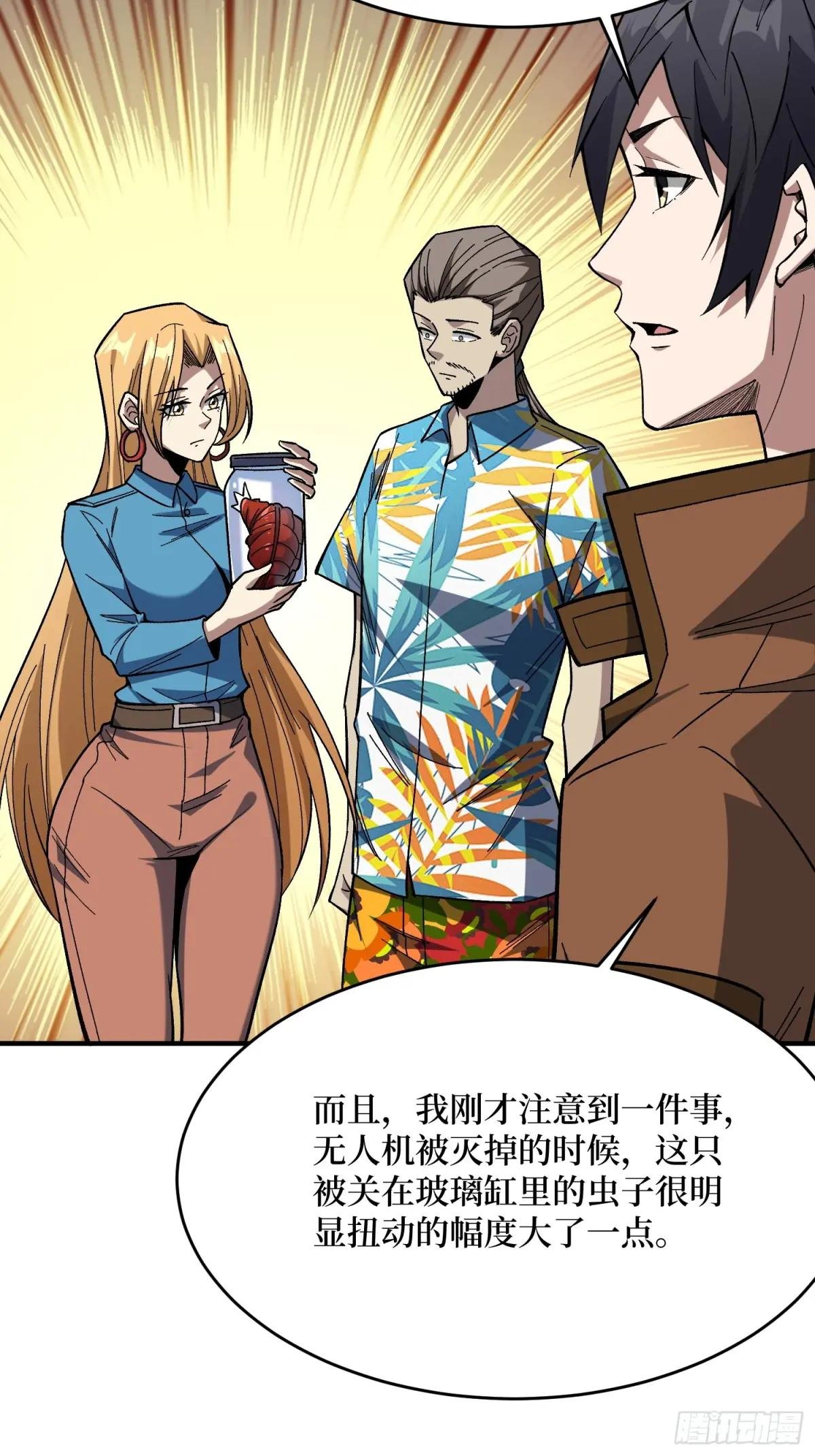 第251话 物种之争