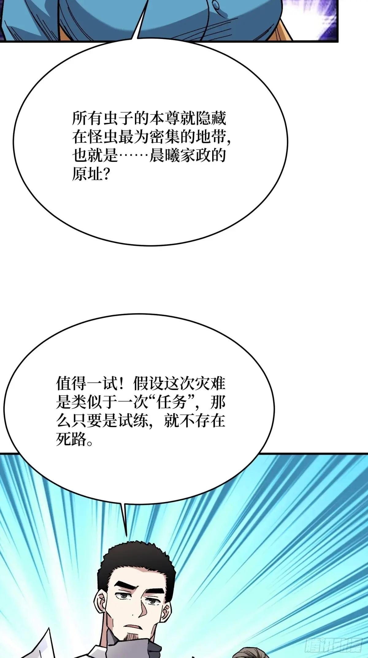 第251话 物种之争
