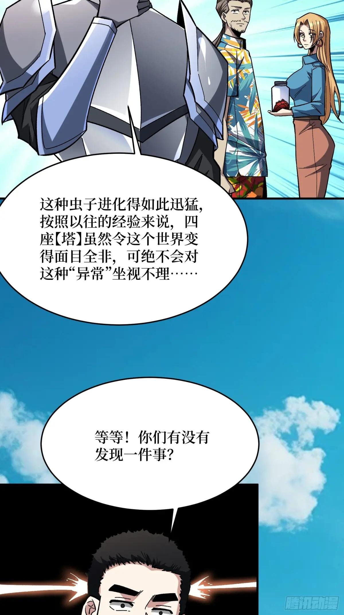 第251话 物种之争