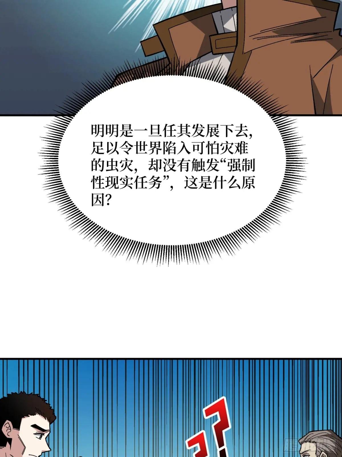 第251话 物种之争