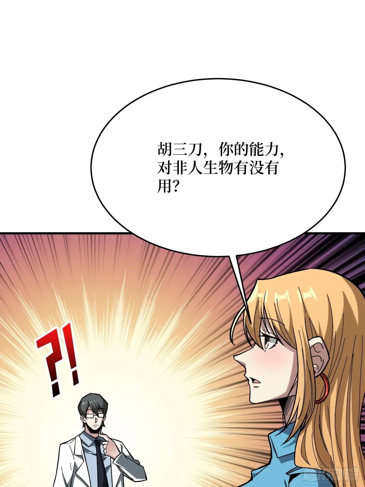 第251话 物种之争