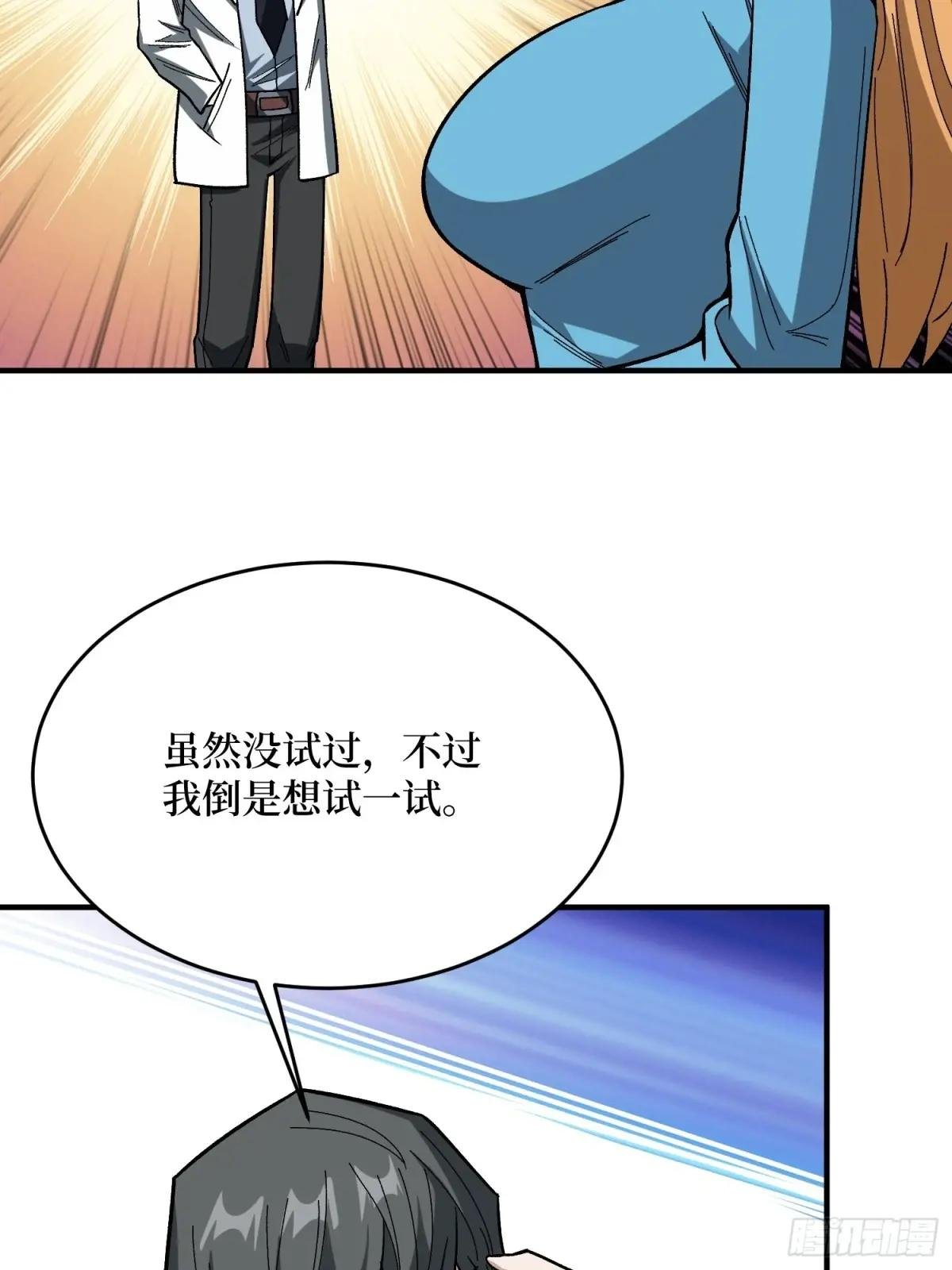 第251话 物种之争